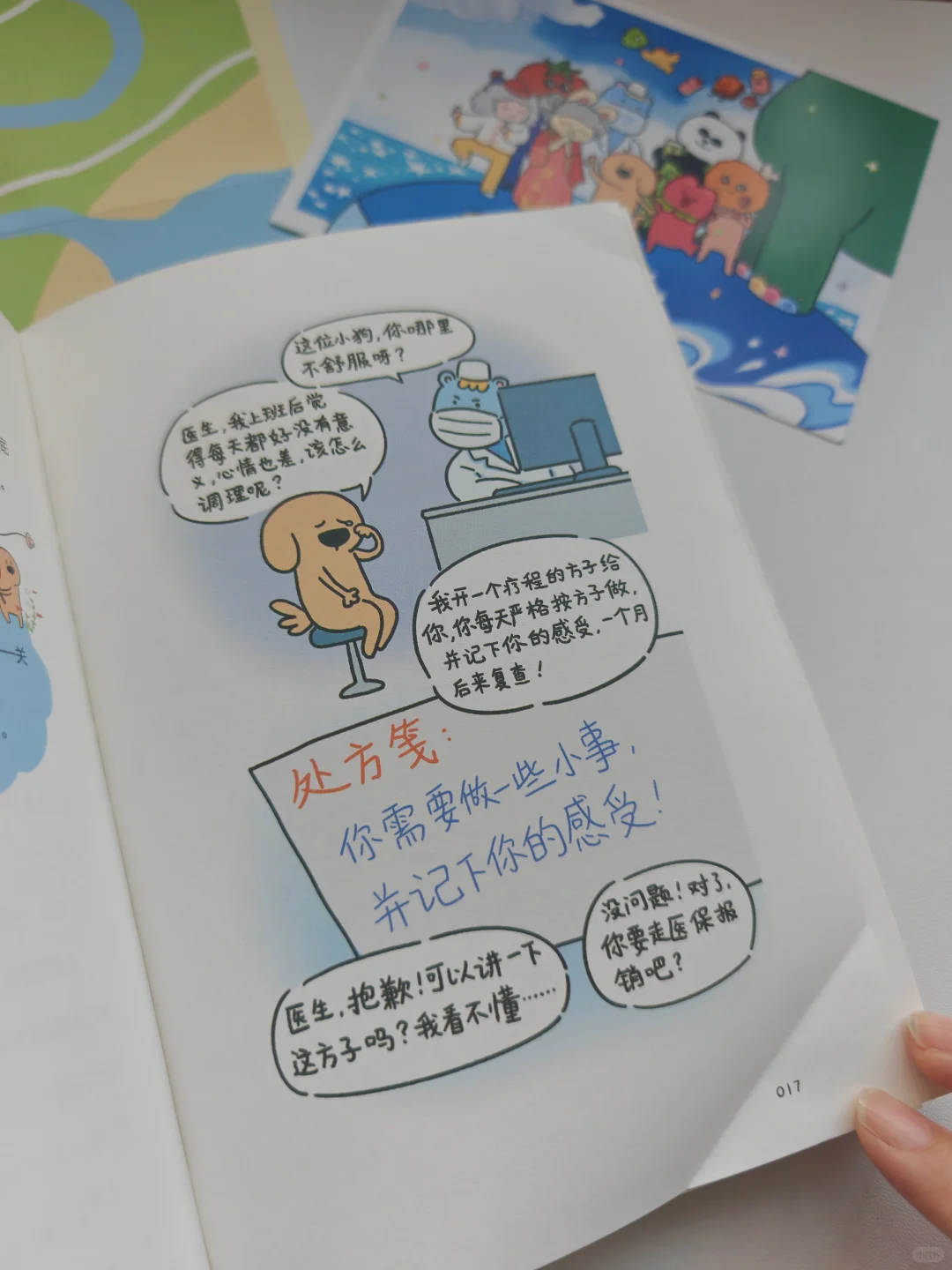 啊啊啊我要把这本书当作我2025枕边书
