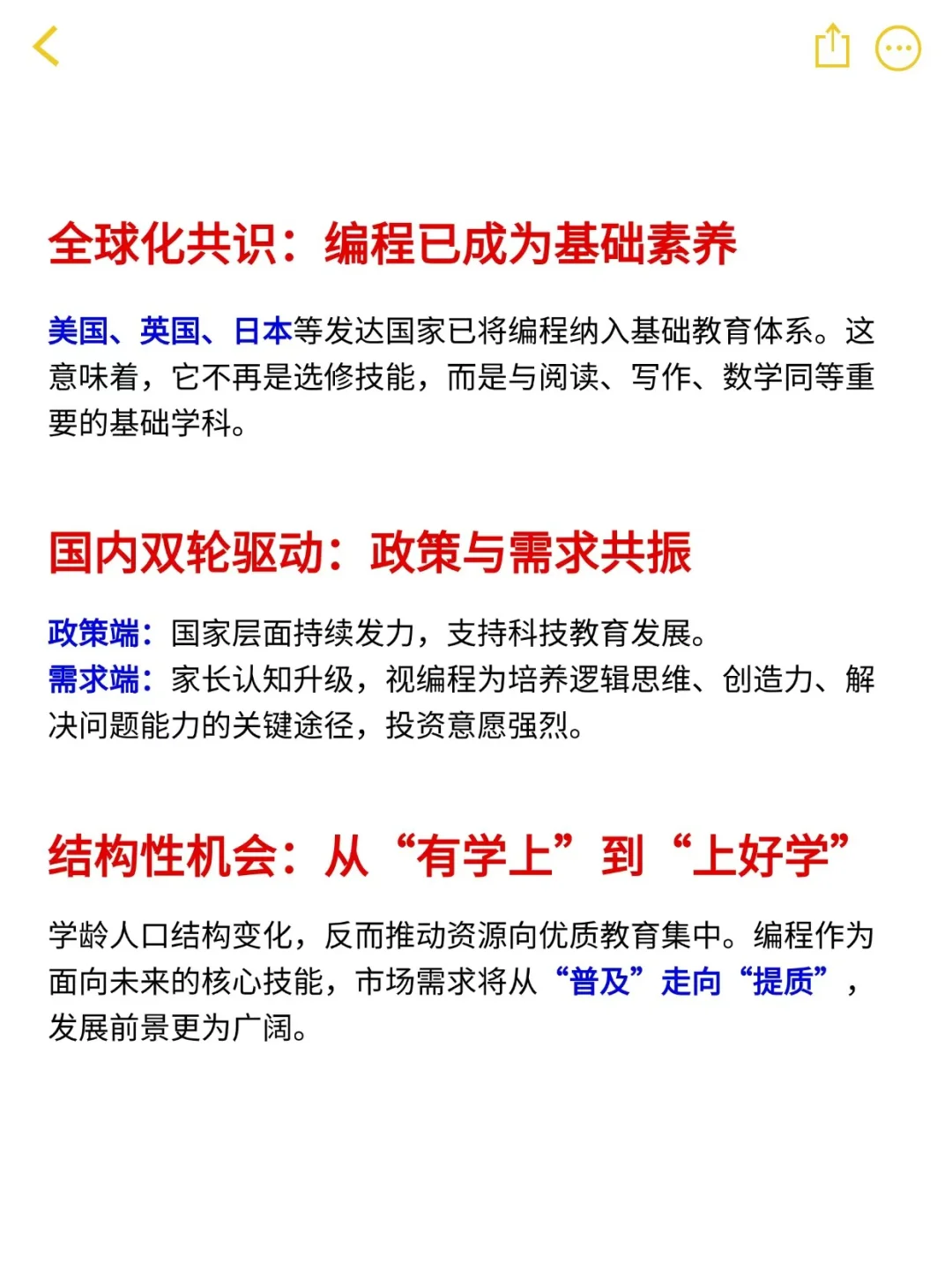 💥出生率下降，少儿编程热度上升？