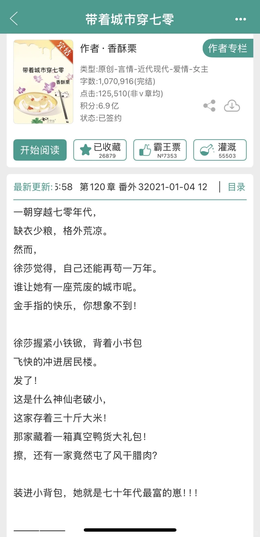 年代文收藏2️⃣