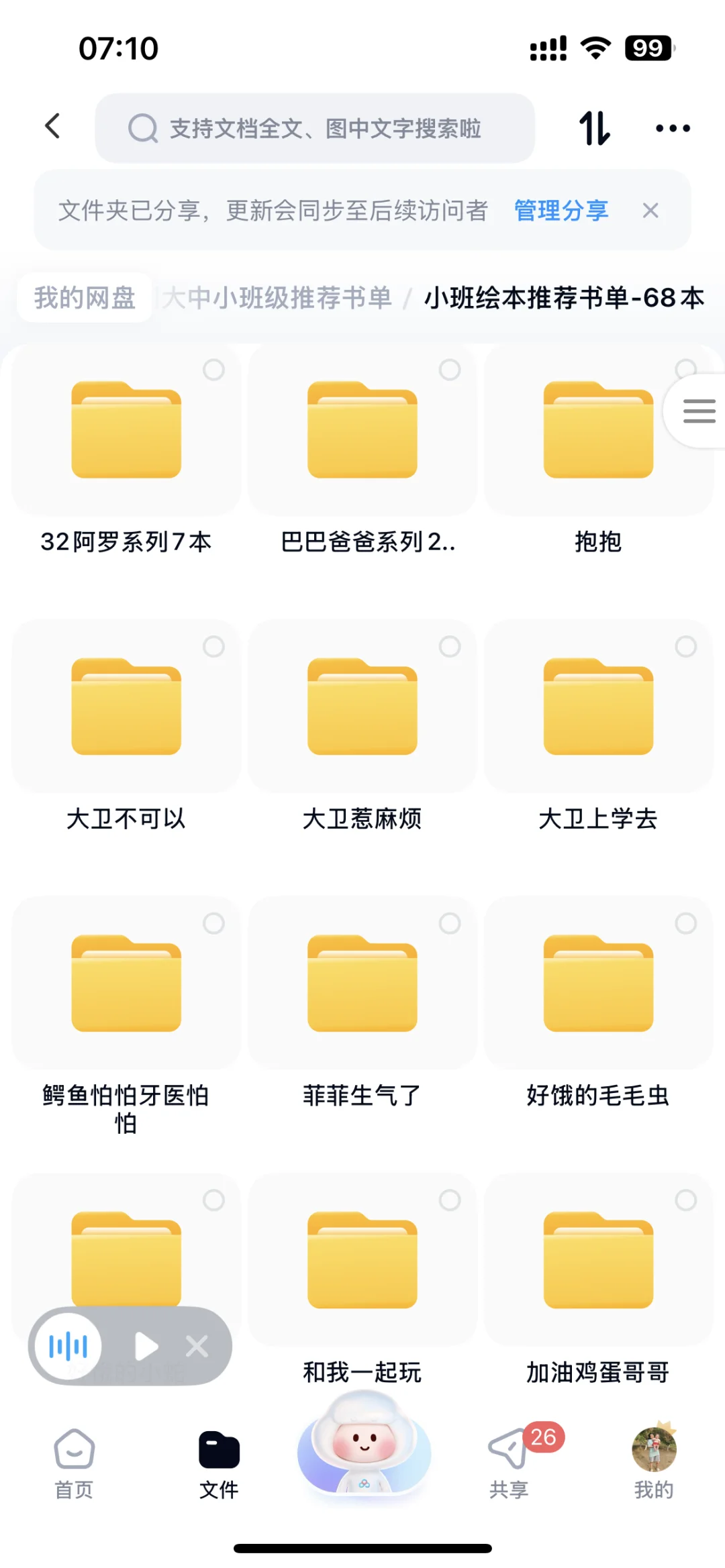 人民日报推荐，5-6岁暑假绘本阅读书单来喽！
