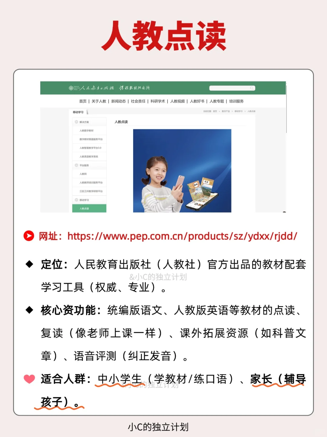 国家免费学习资源平台