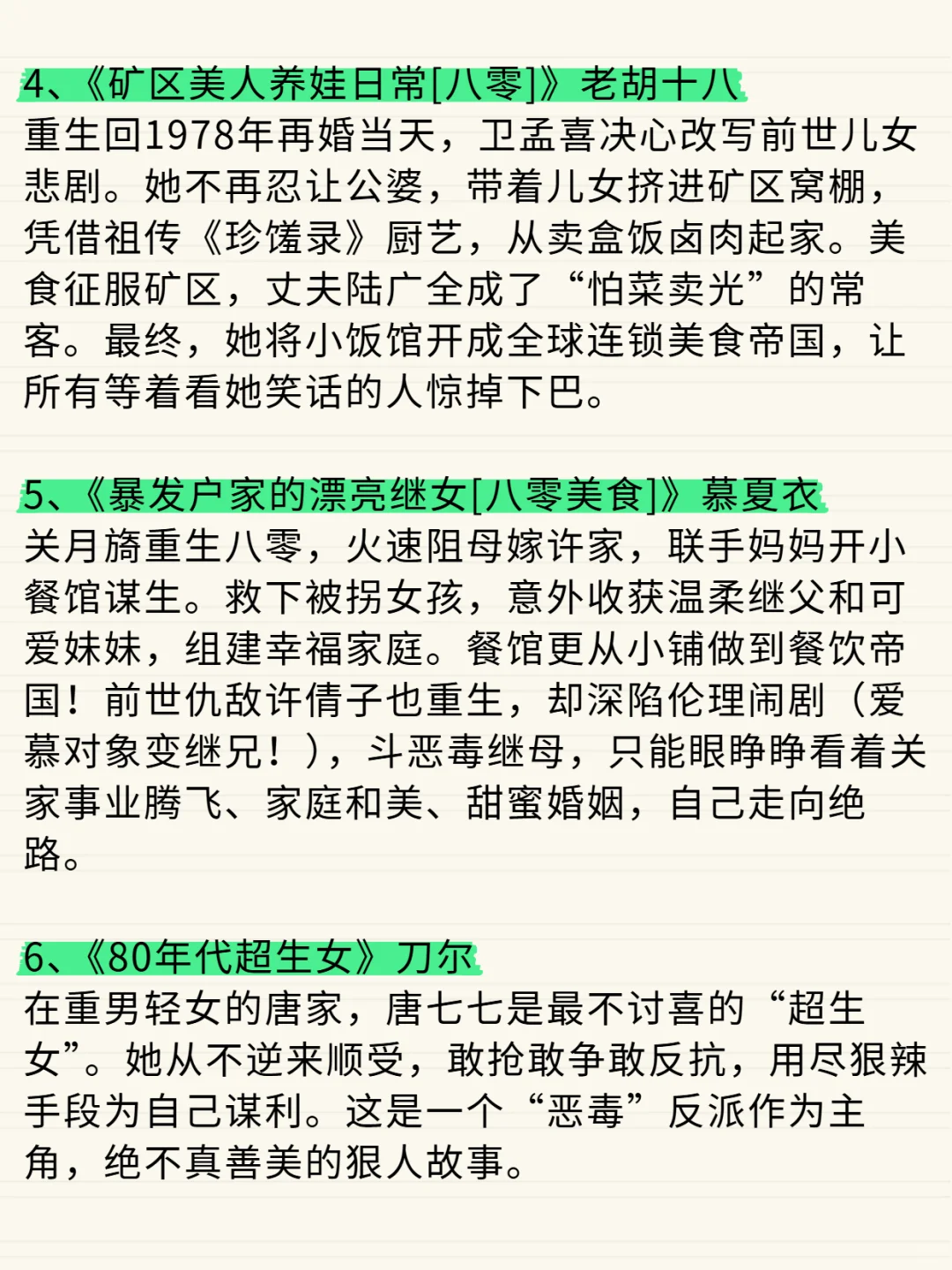 年代文合集｜17本爽文重生逆袭🔥必码