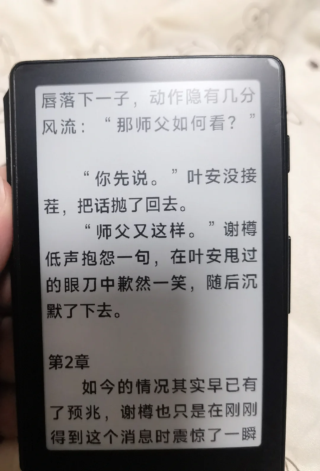 阅星瞳X4使用感受