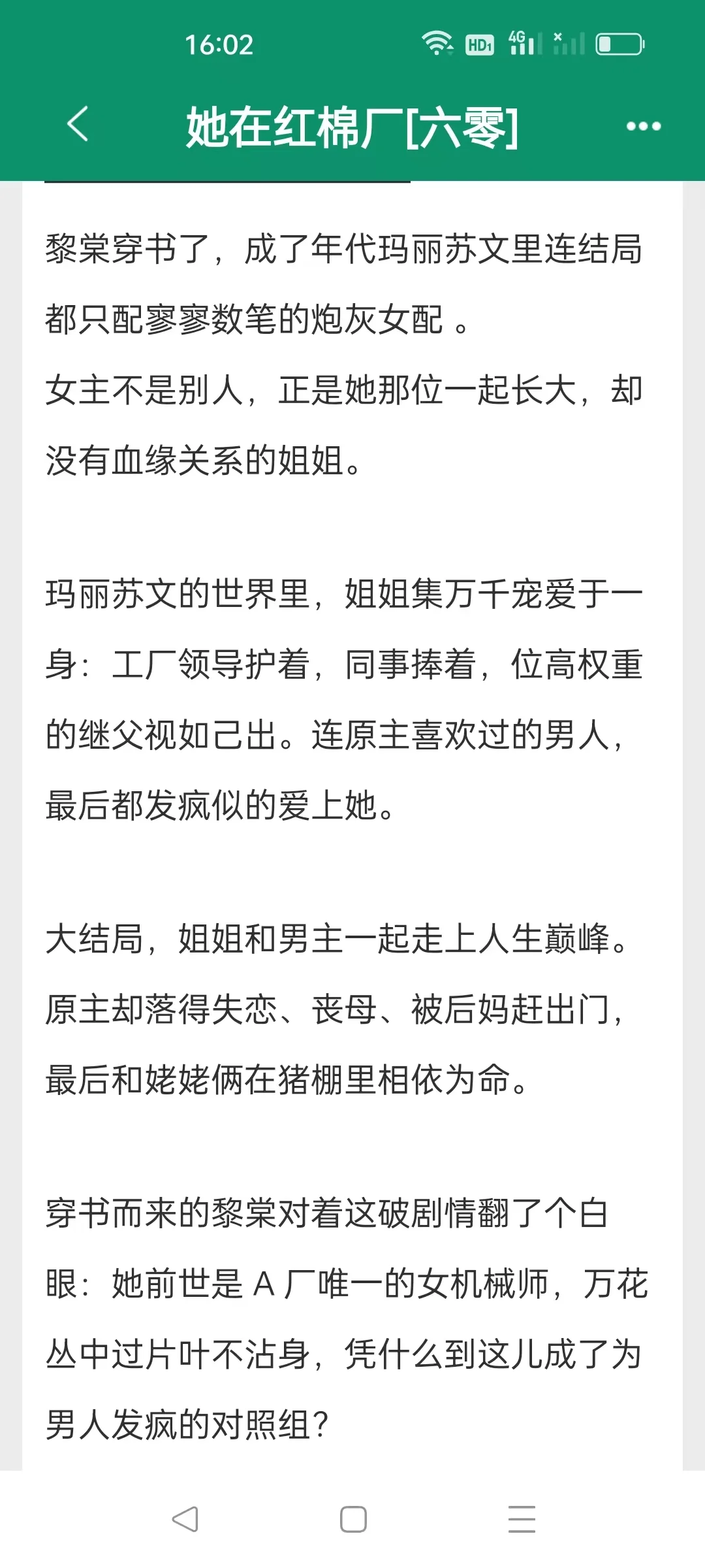 清冷技术流女主vs腹黑军官，好久没看到这么