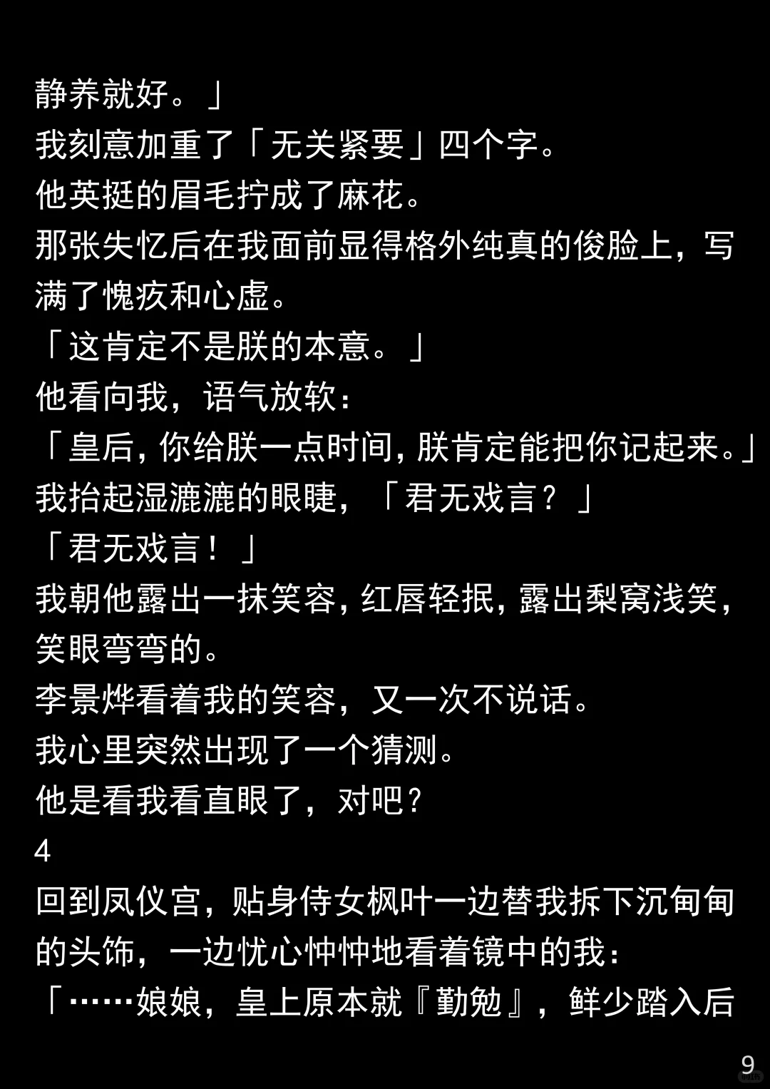 追梦安排
