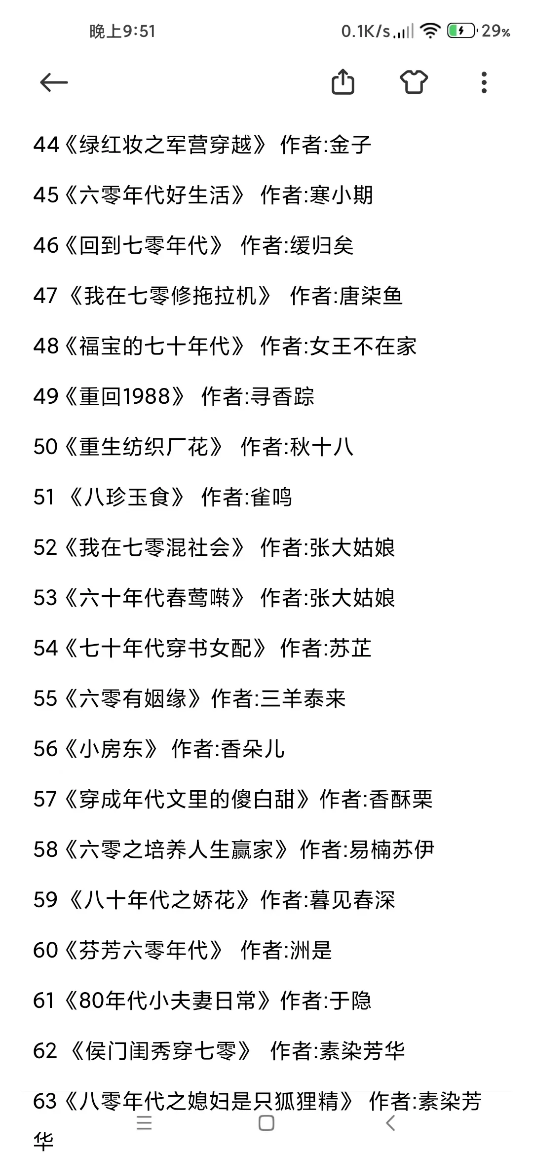 210本年代文大合集