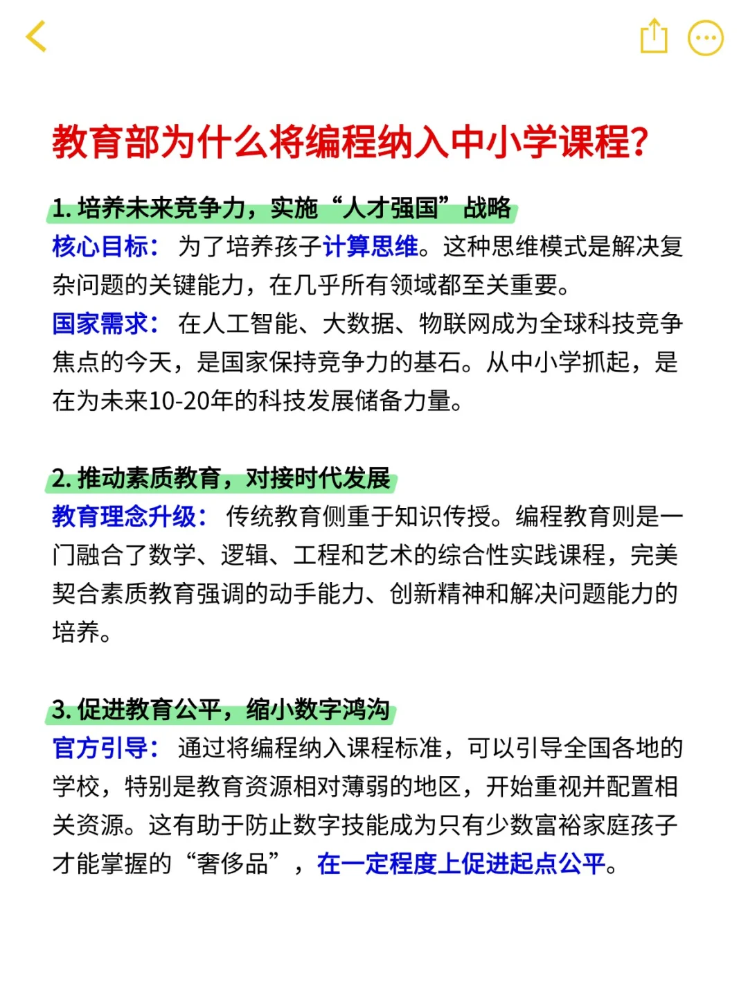 💥出生率下降，少儿编程热度上升？