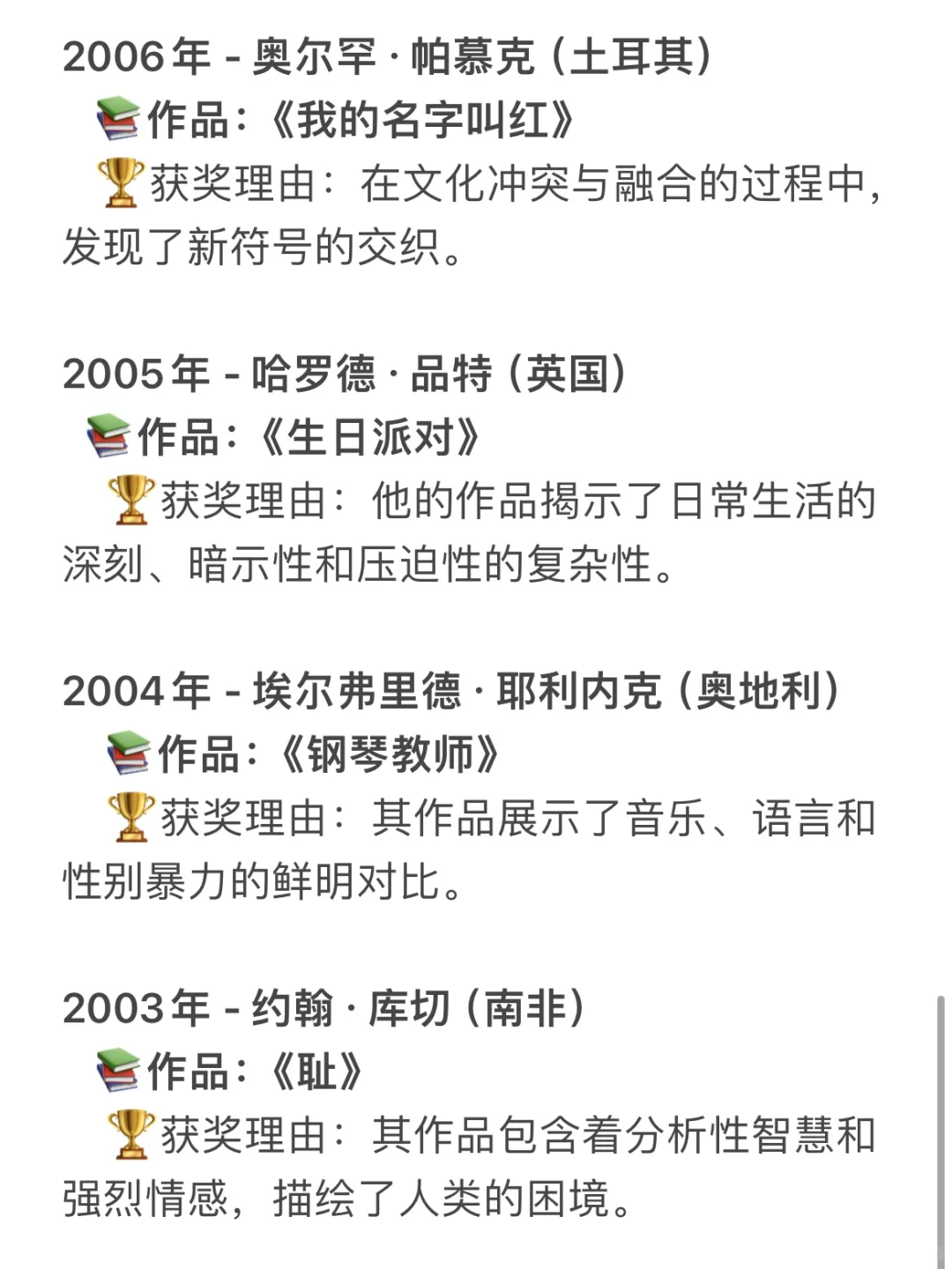 建议收藏📚诺贝尔文学奖历年书单