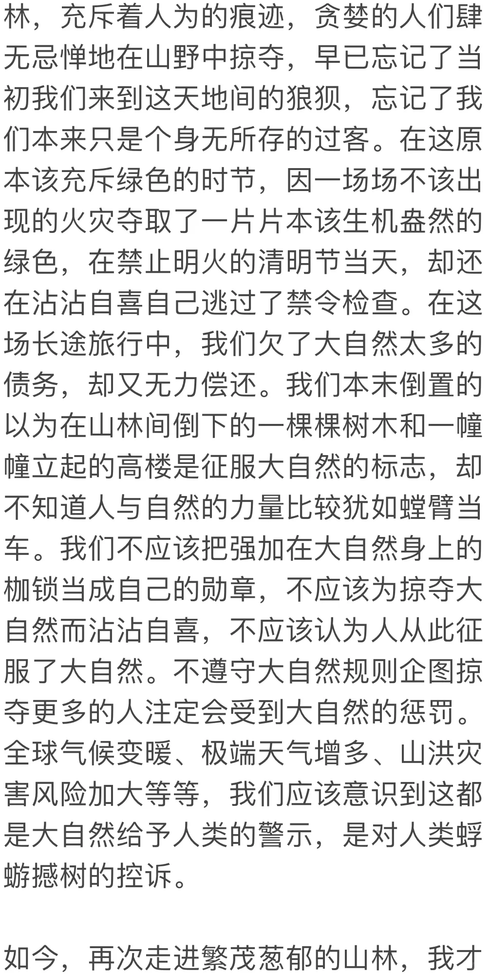 野草文学奖散文组一等奖最新公布