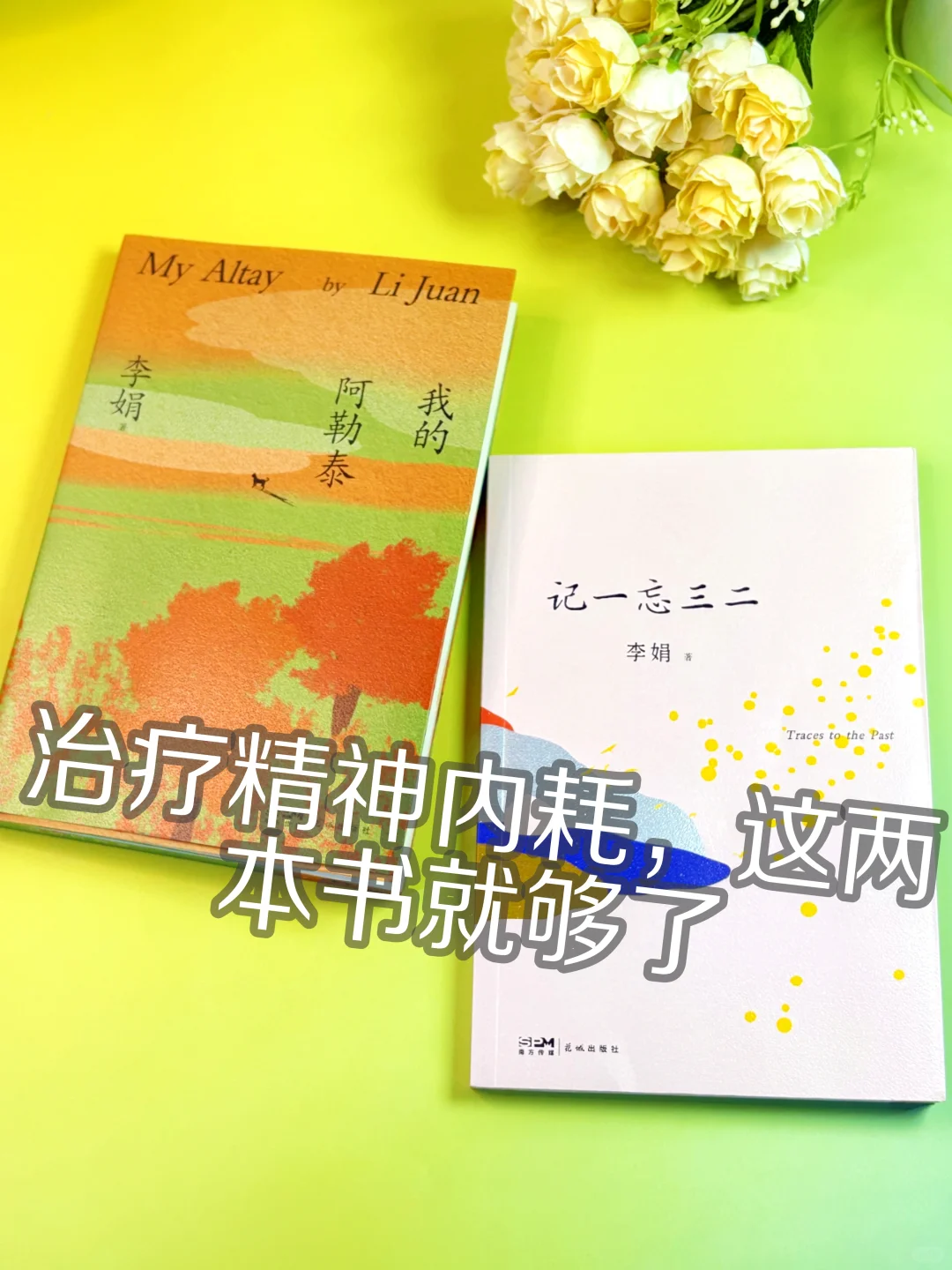 |赠书| 李娟文字，都市人的氧气