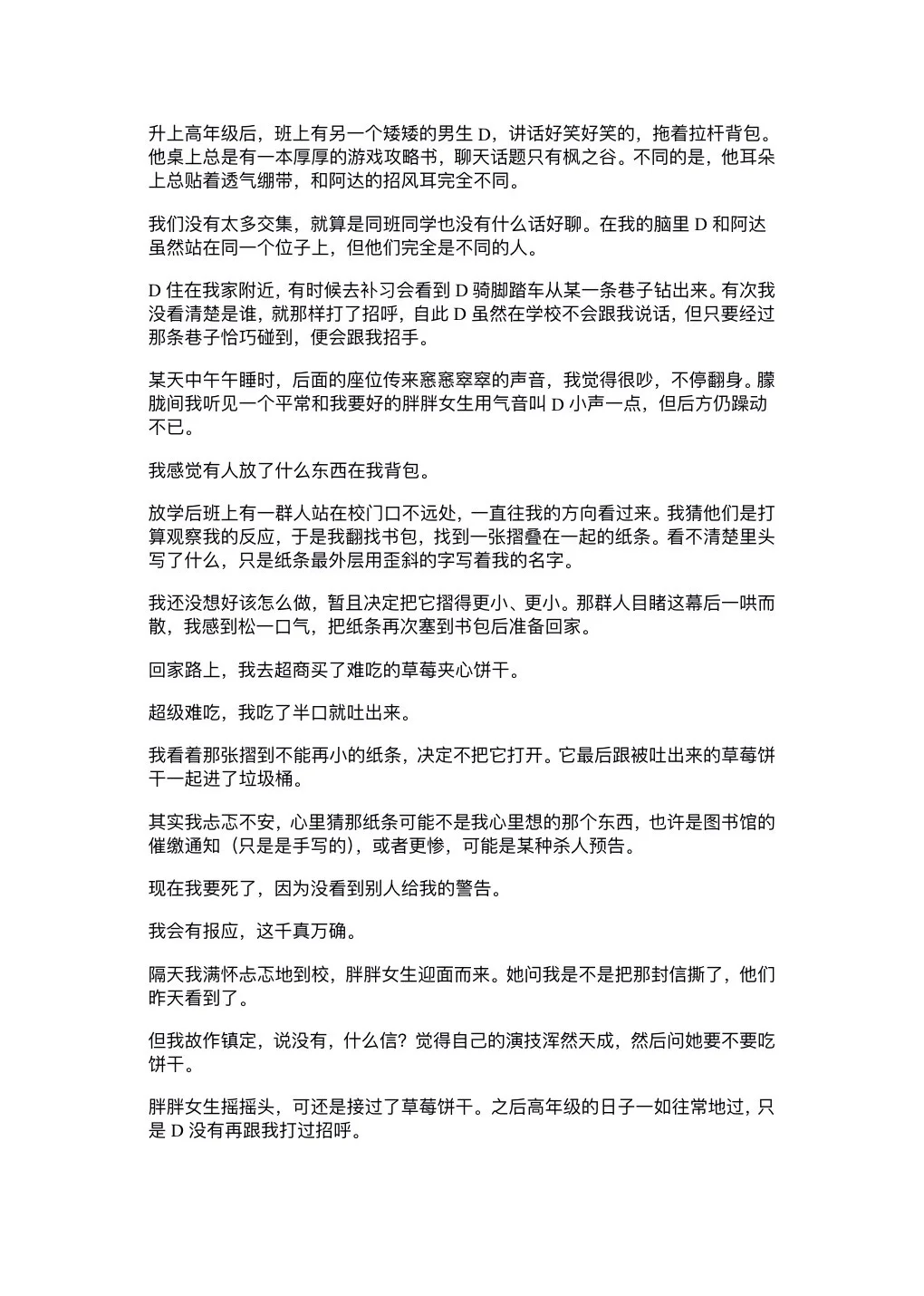 🌟《联合文学》新人赏🌟｜长期征稿栏目