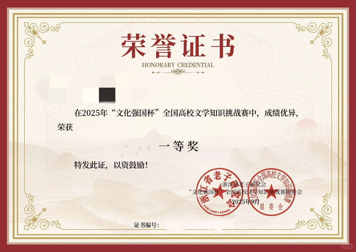 竟然真的拿奖了！🤩