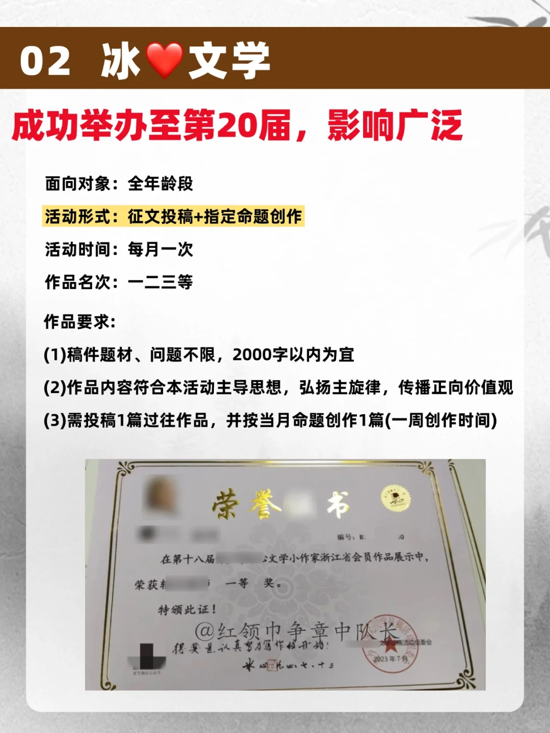 5大全国征文比赛🔥投稿有奖 别错过啦