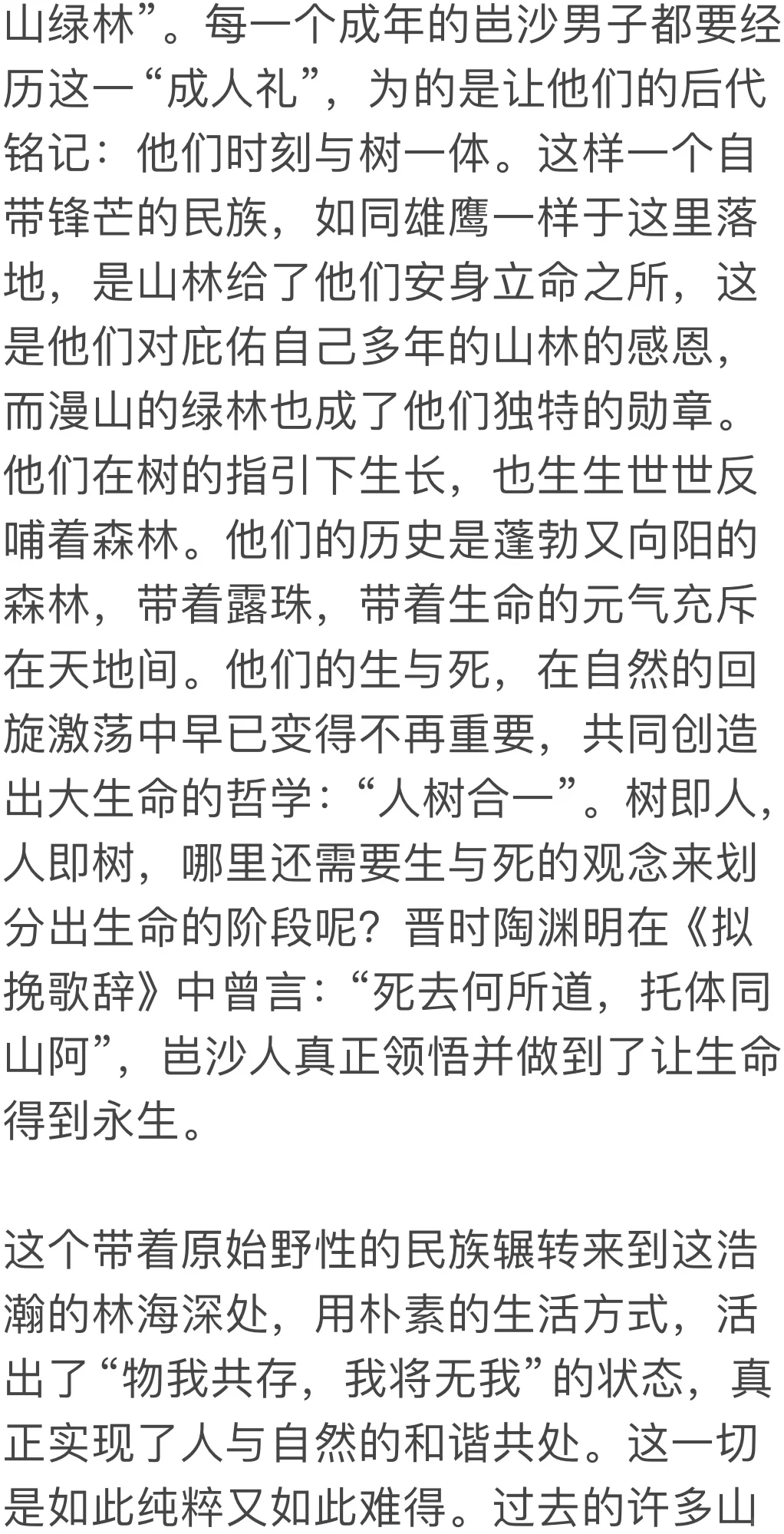 野草文学奖散文组一等奖最新公布
