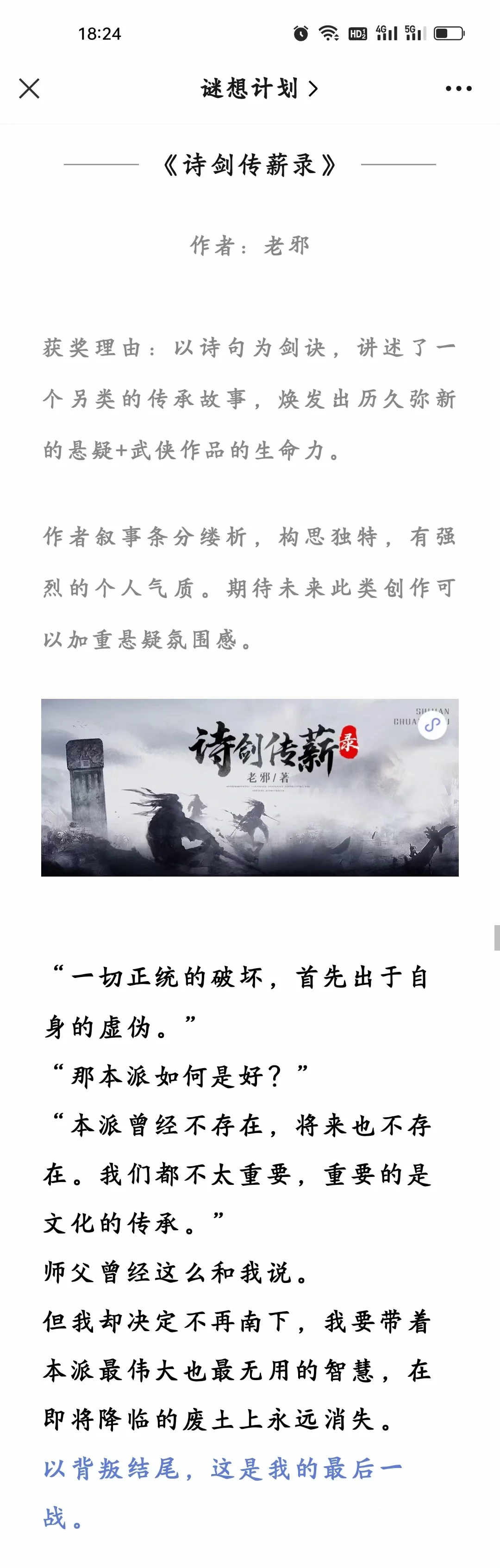 谜想故事奖！收到五枚小说奖章！