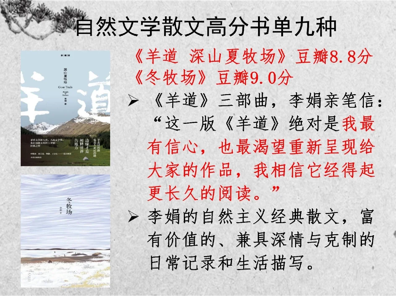 自然文学散文高分书单九种
