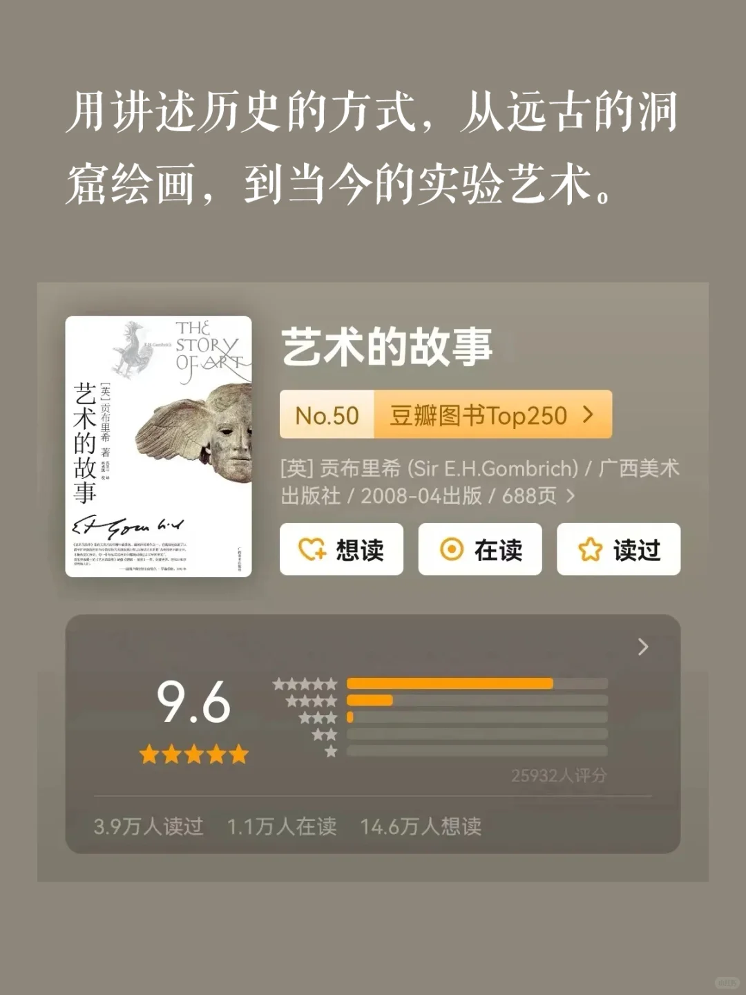 比畅销书还过瘾的5部大部头经典，太上头❗
