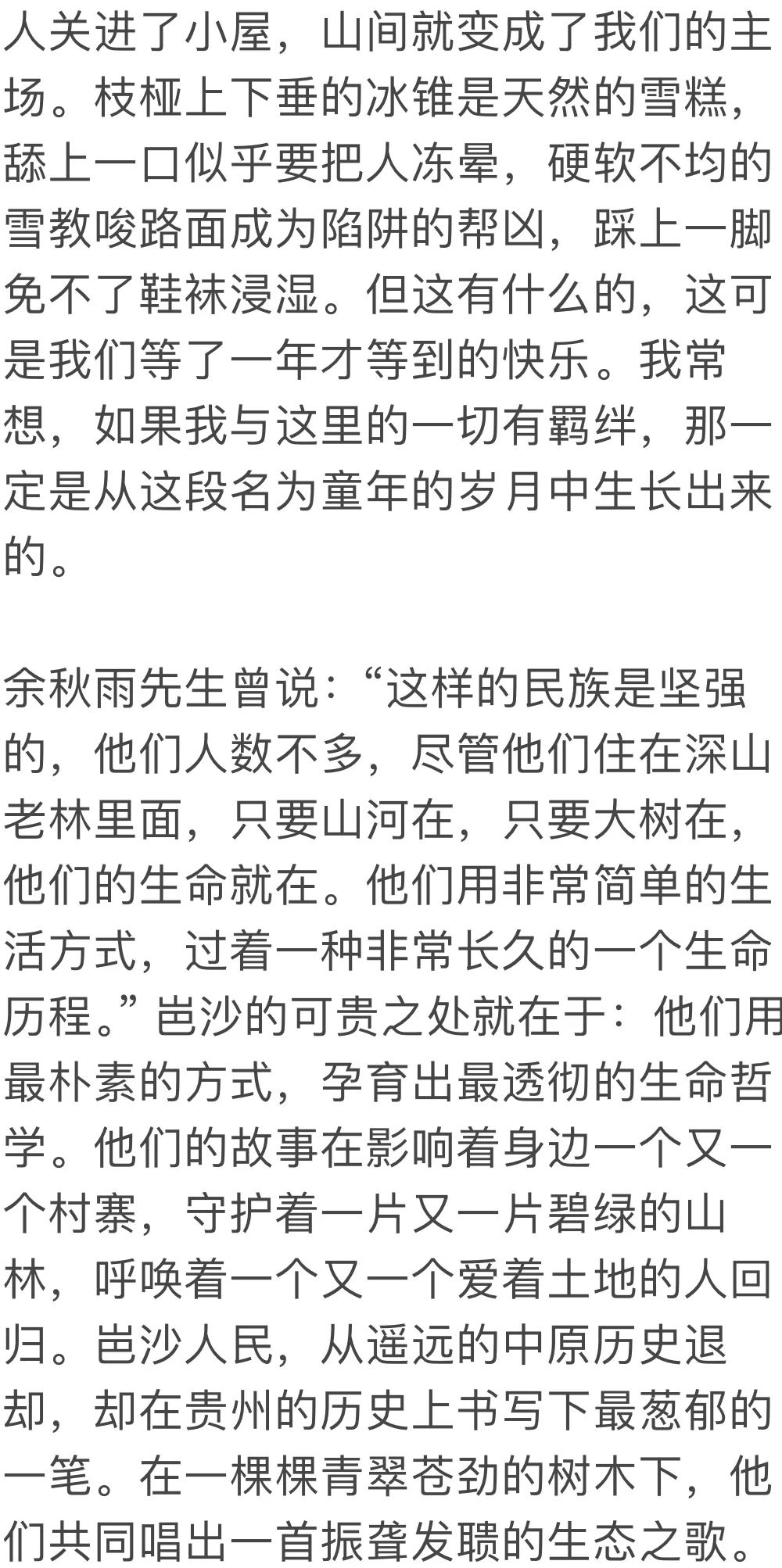 野草文学奖散文组一等奖最新公布