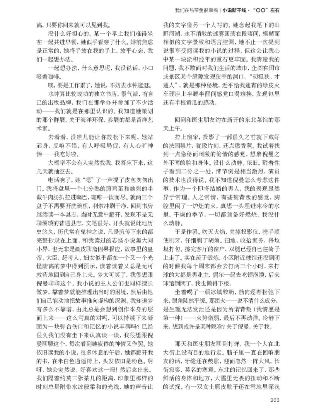 二十一岁发《十月》，我看这篇文章很过硬