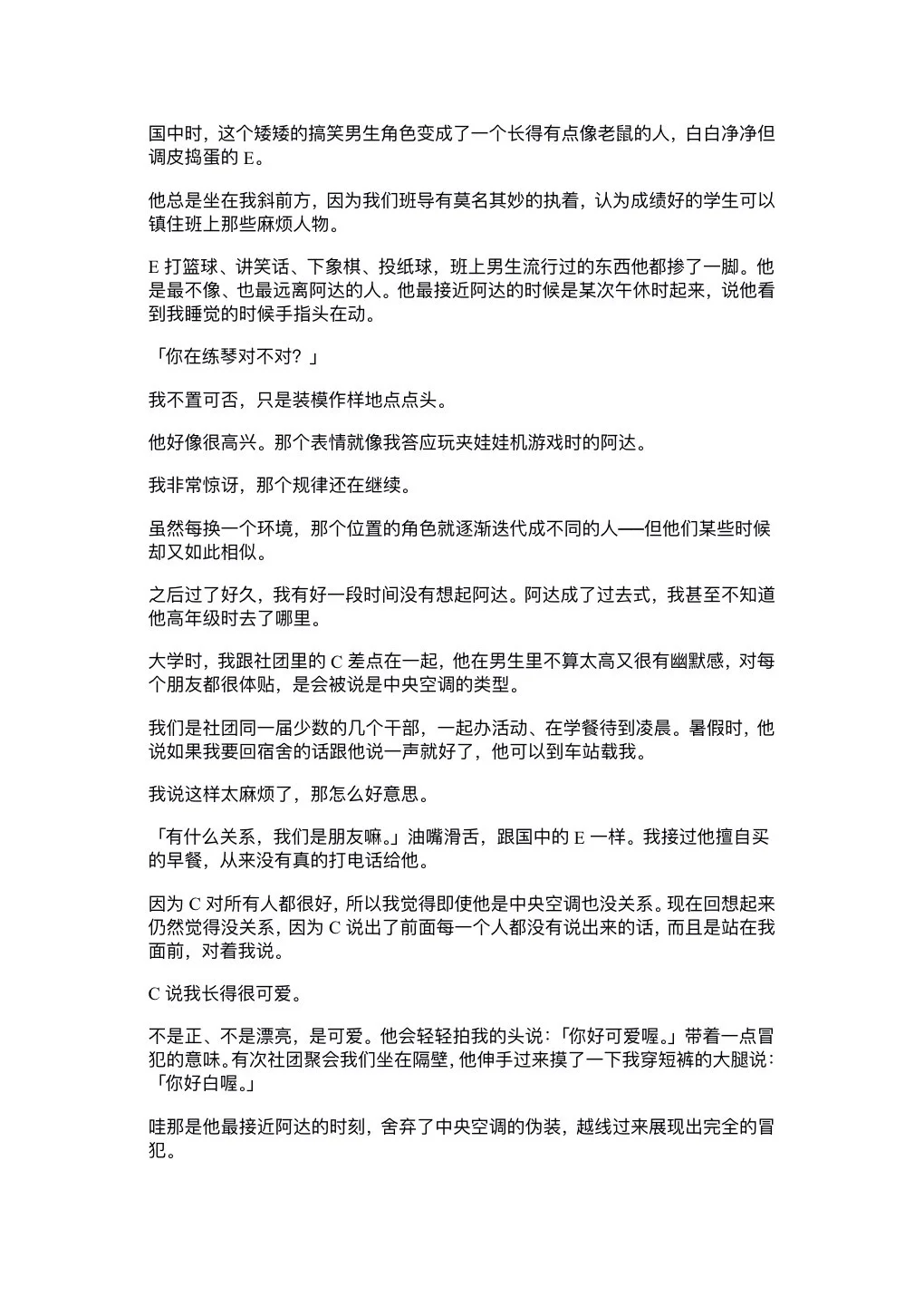 🌟《联合文学》新人赏🌟｜长期征稿栏目