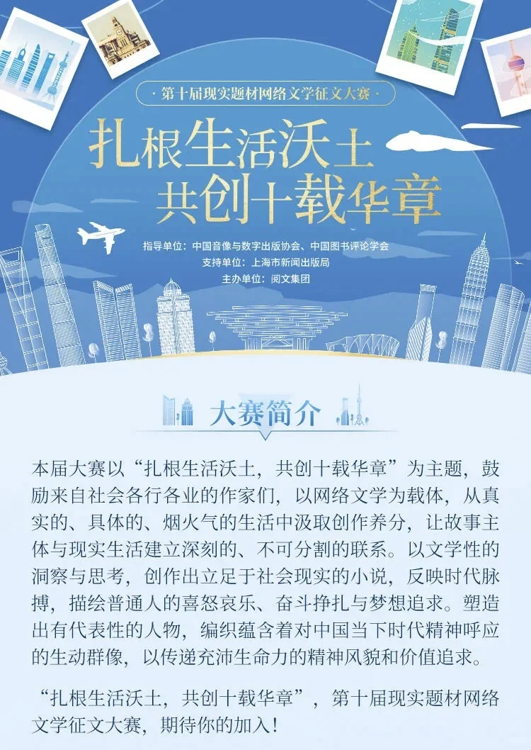 奖金31万元🔥第十届小说征文大赛全国征稿