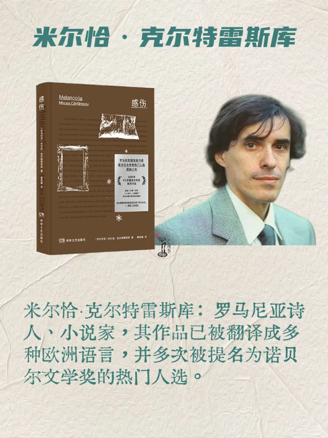 🏅2025年最有可能获得诺奖的六位作家