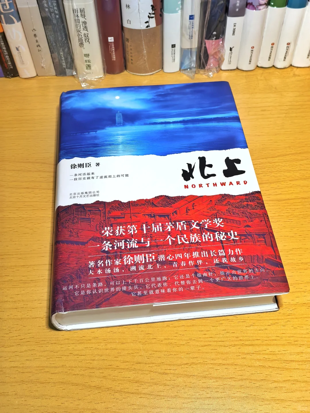 《北上》的原著小说写得怎么样？