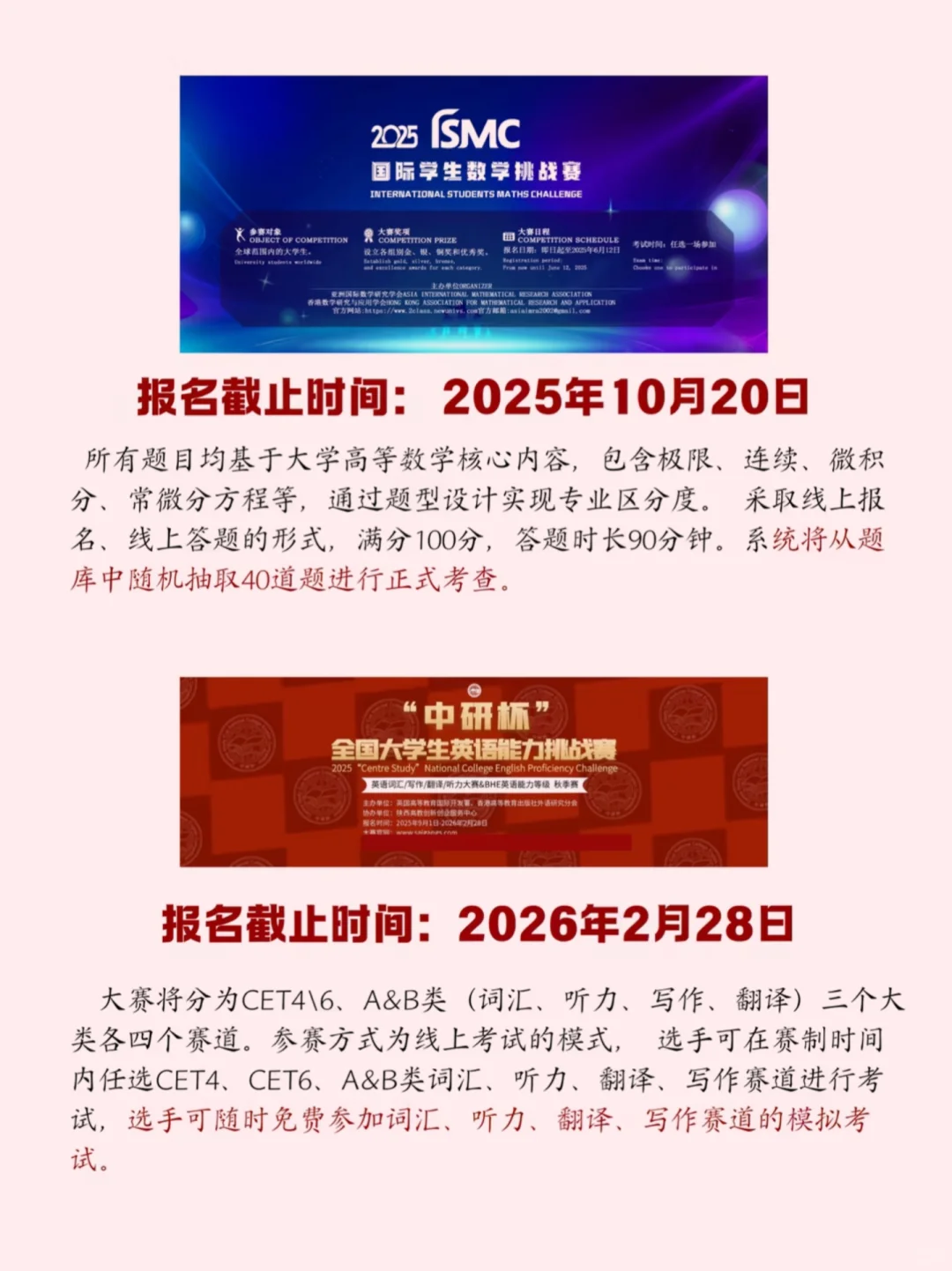 在国庆前参加就有奖的国家级竞赛
