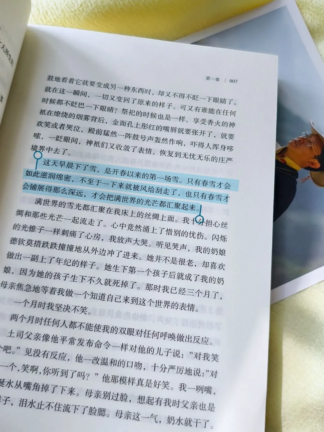 尘埃落定，文学与智慧的碰撞！