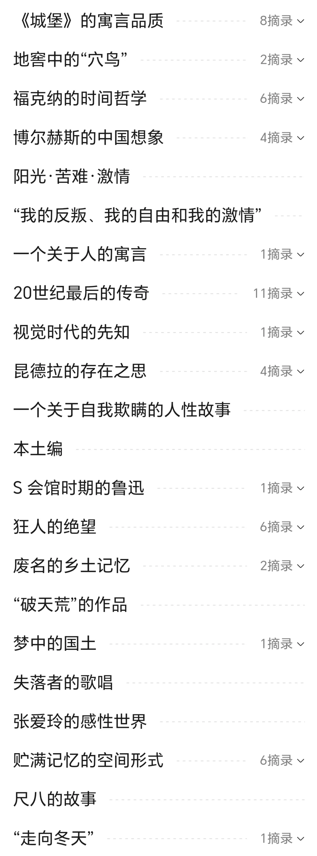 文学考研荐书｜《如此愉悦，如此忧伤》