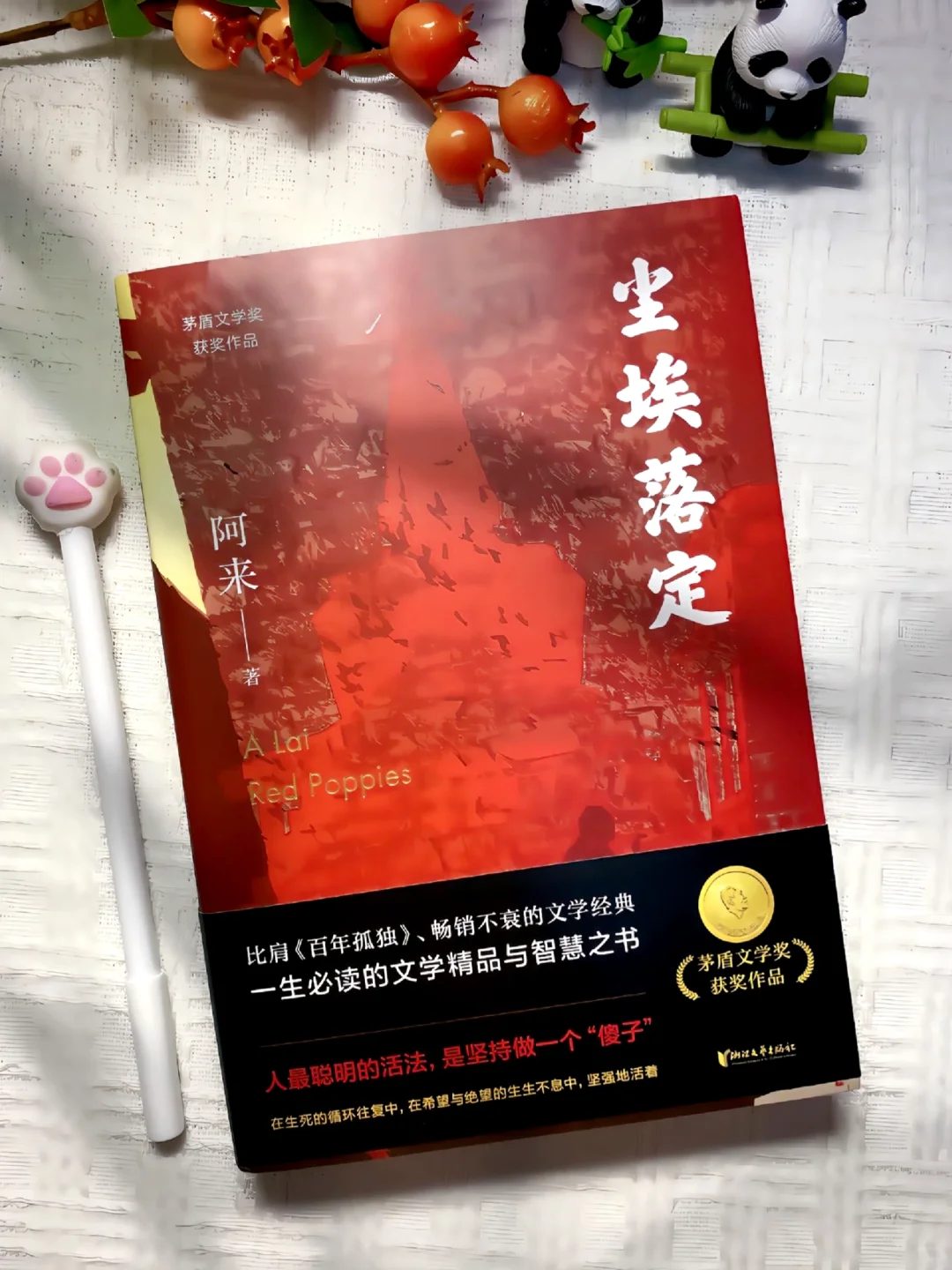 文学经典与你相约！