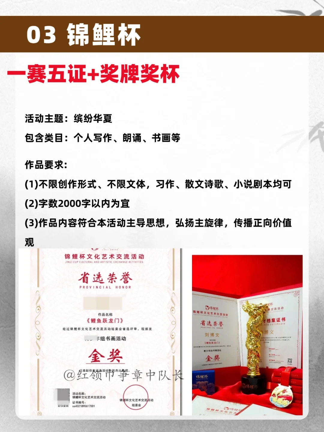 5大全国征文比赛🔥投稿有奖 别错过啦