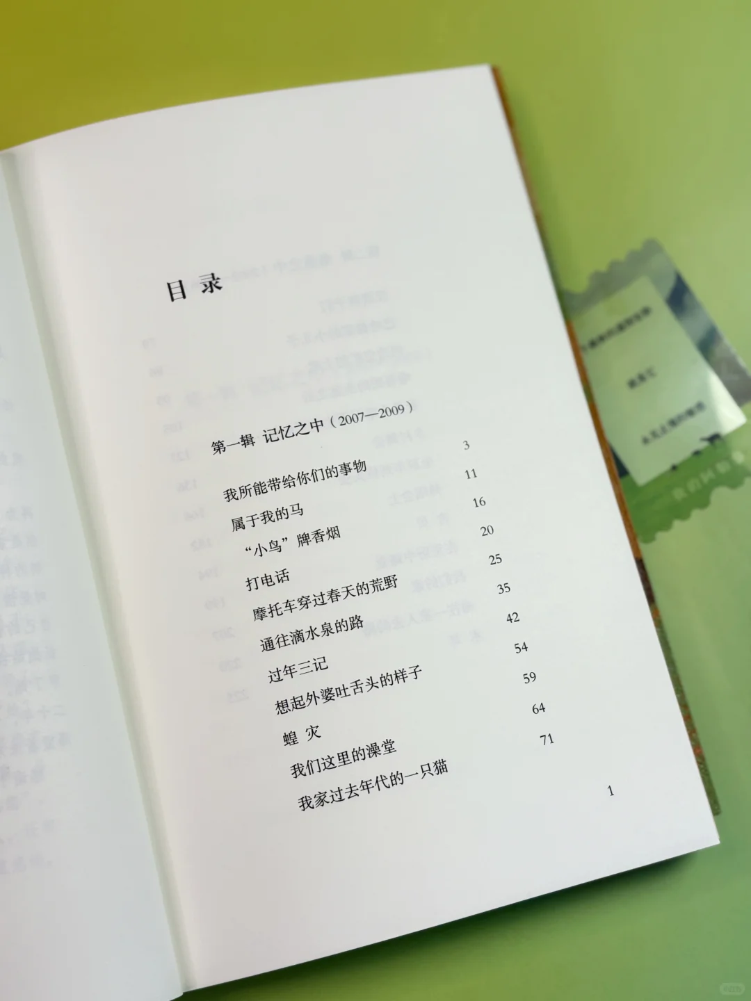 |赠书| 李娟文字，都市人的氧气