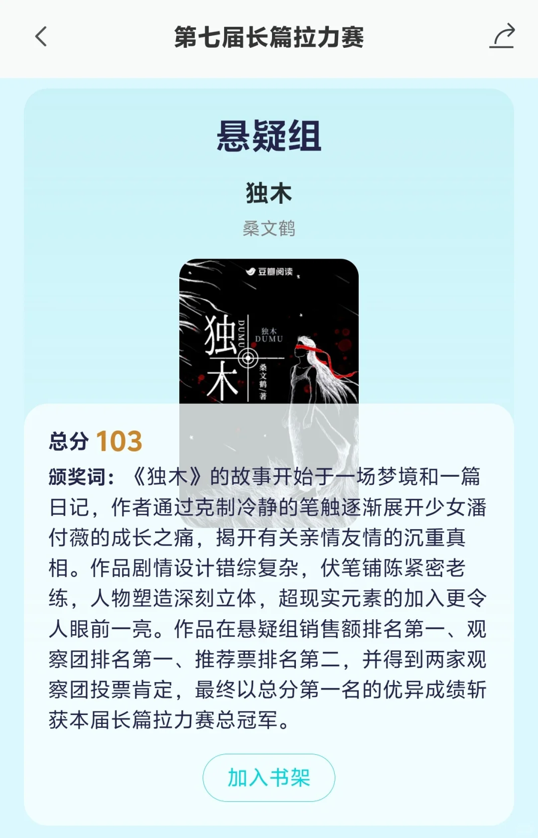 豆瓣第七届拉力赛获奖名单出炉