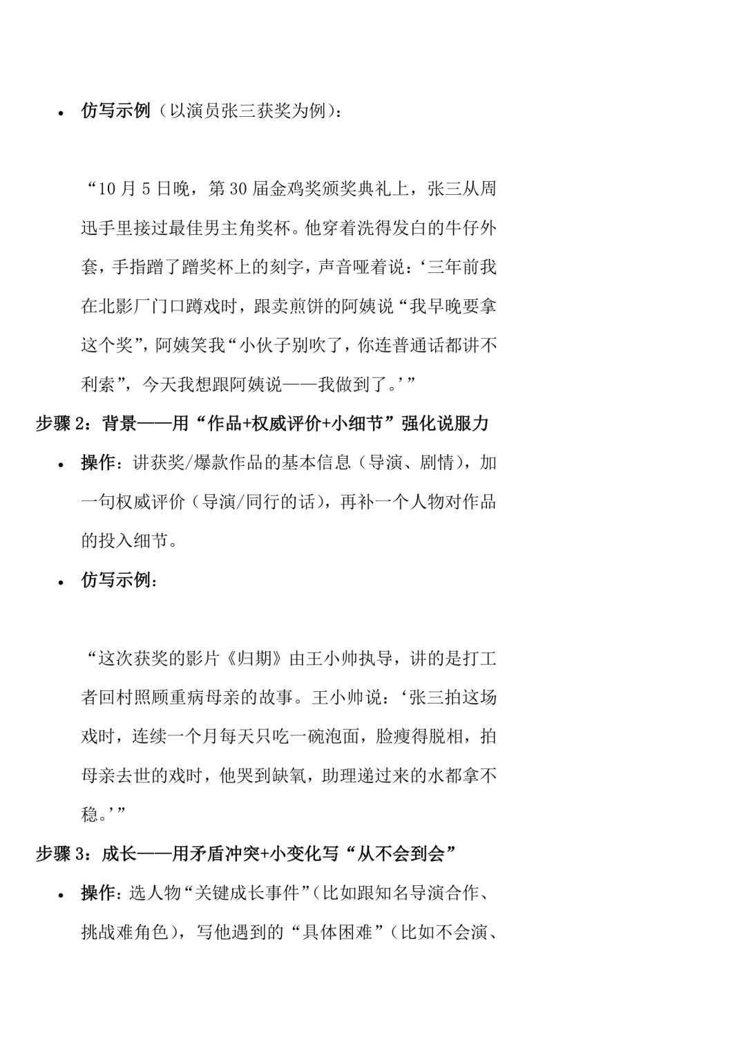 三联这篇辛芷蕾的文章写的太好了！拆解仿写