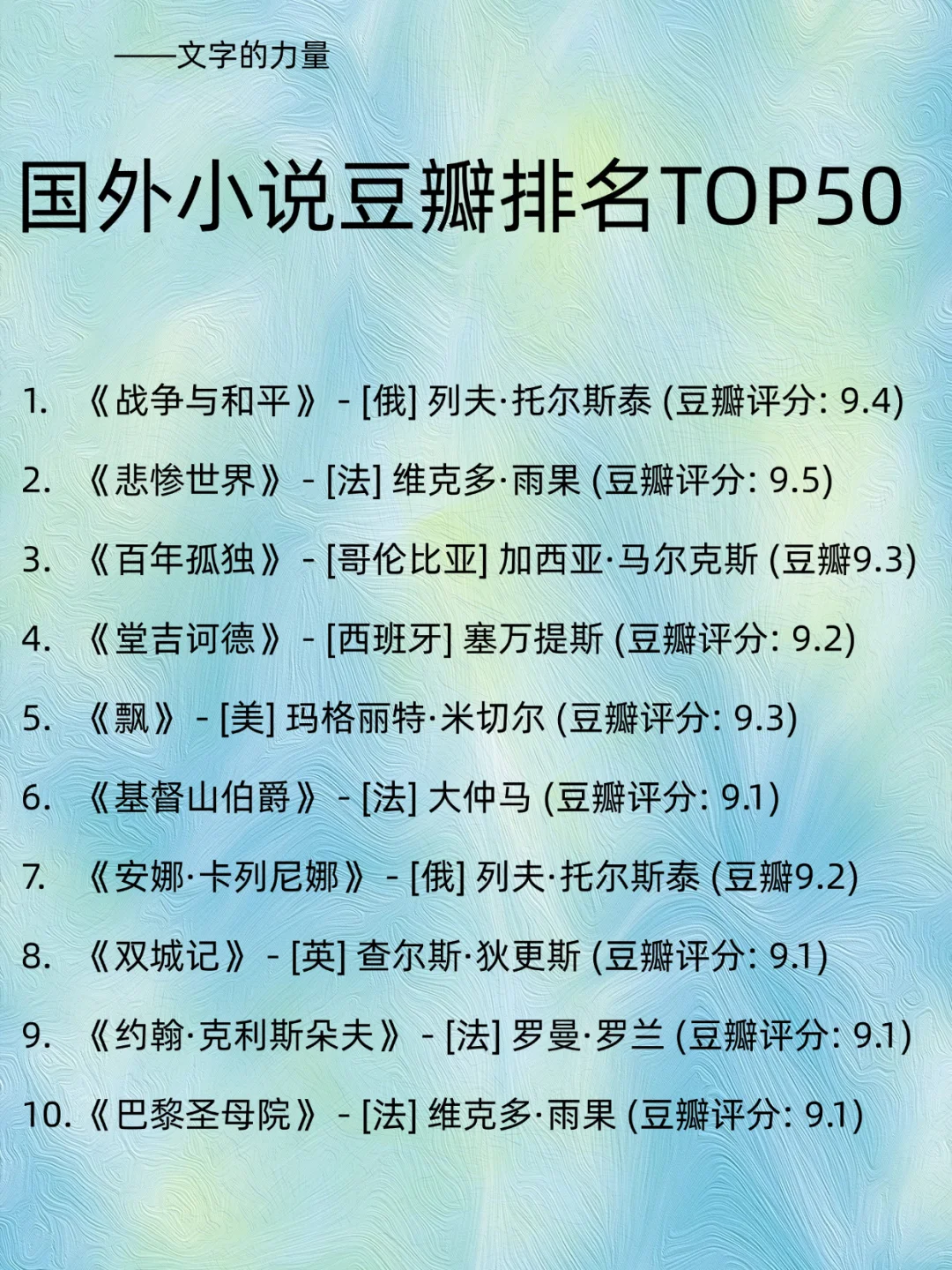50本国外经典文学小说🔥豆瓣9分以上好书❗️