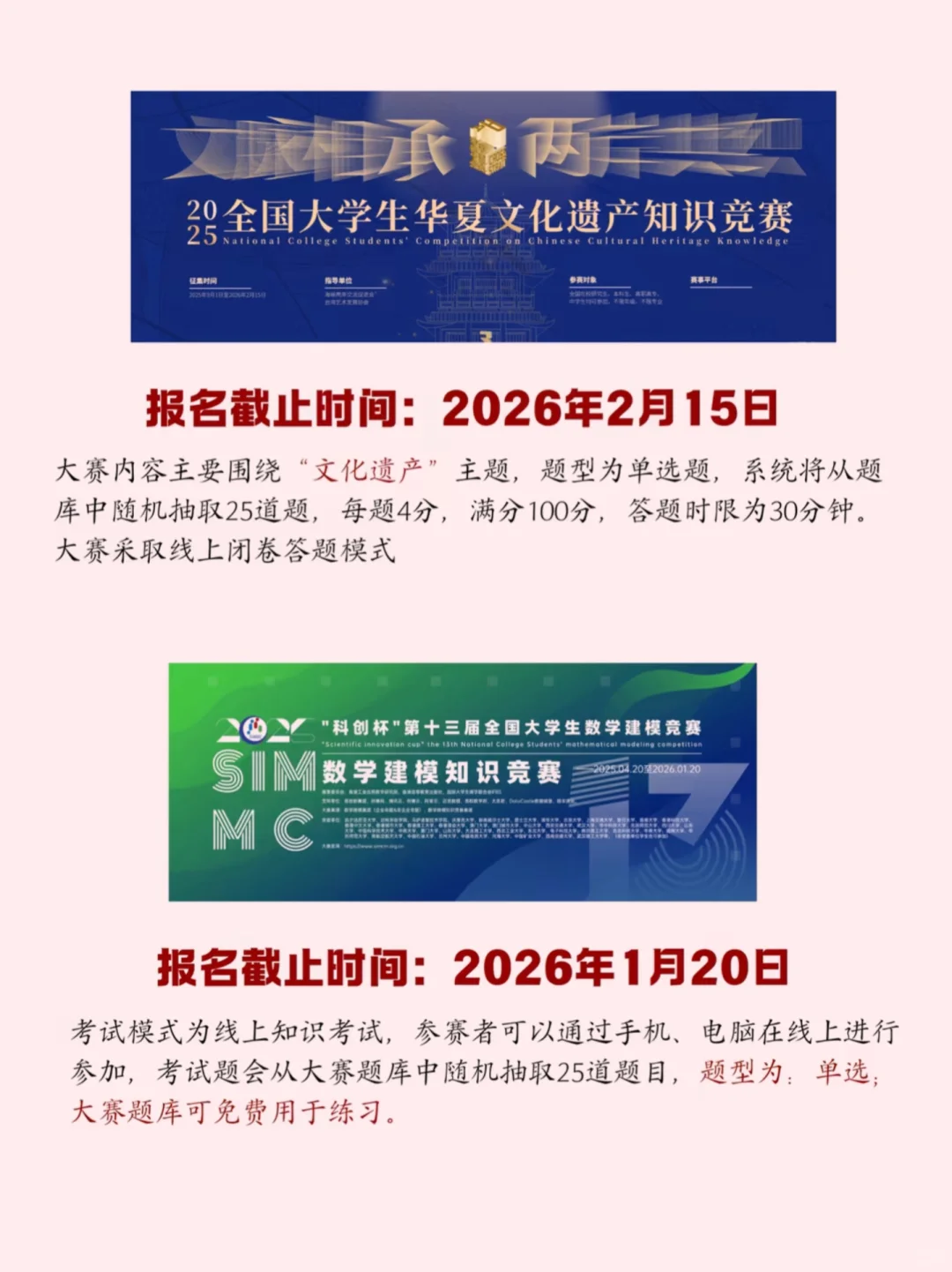 在国庆前参加就有奖的国家级竞赛
