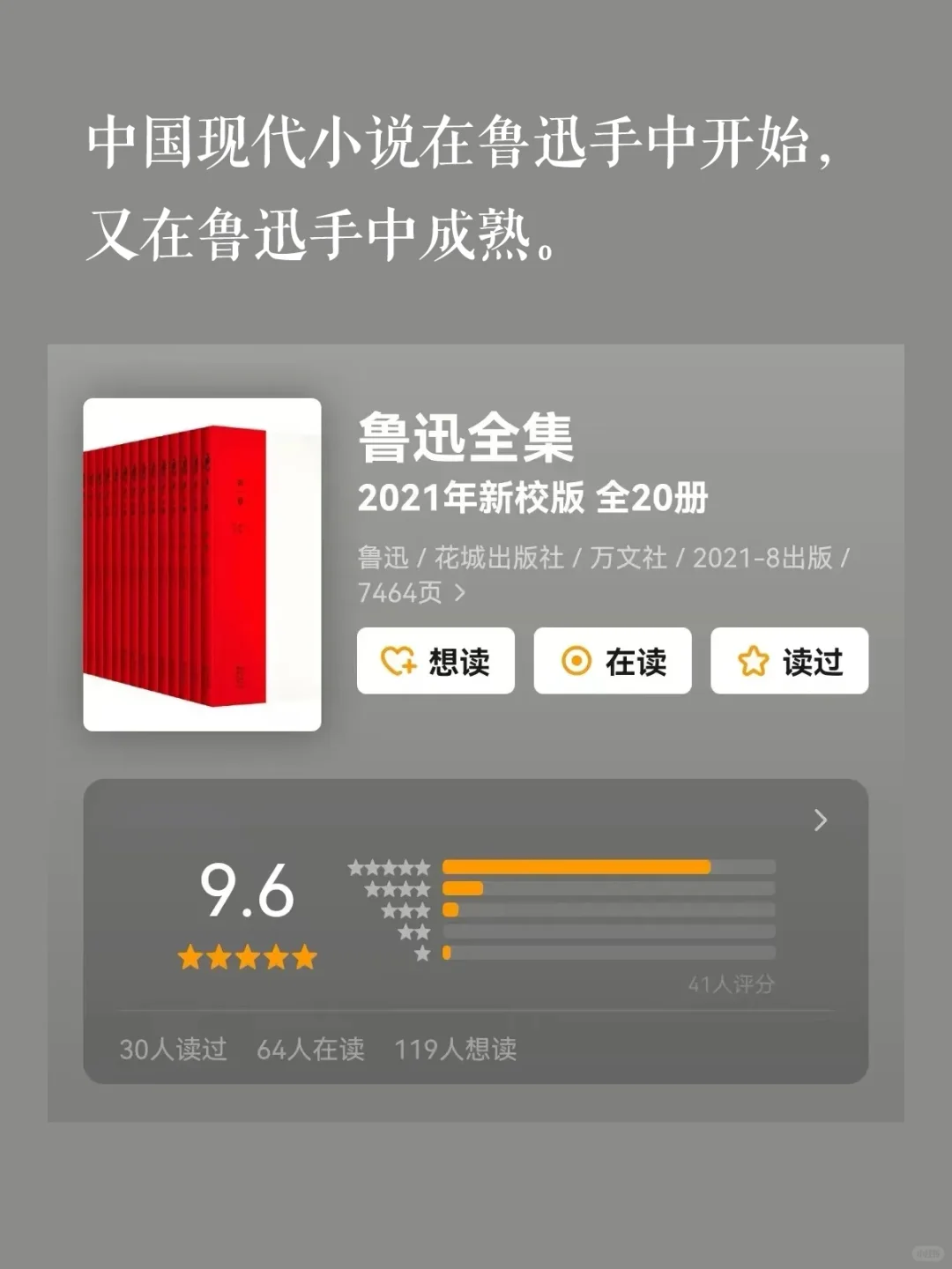 比畅销书还过瘾的5部大部头经典，太上头❗