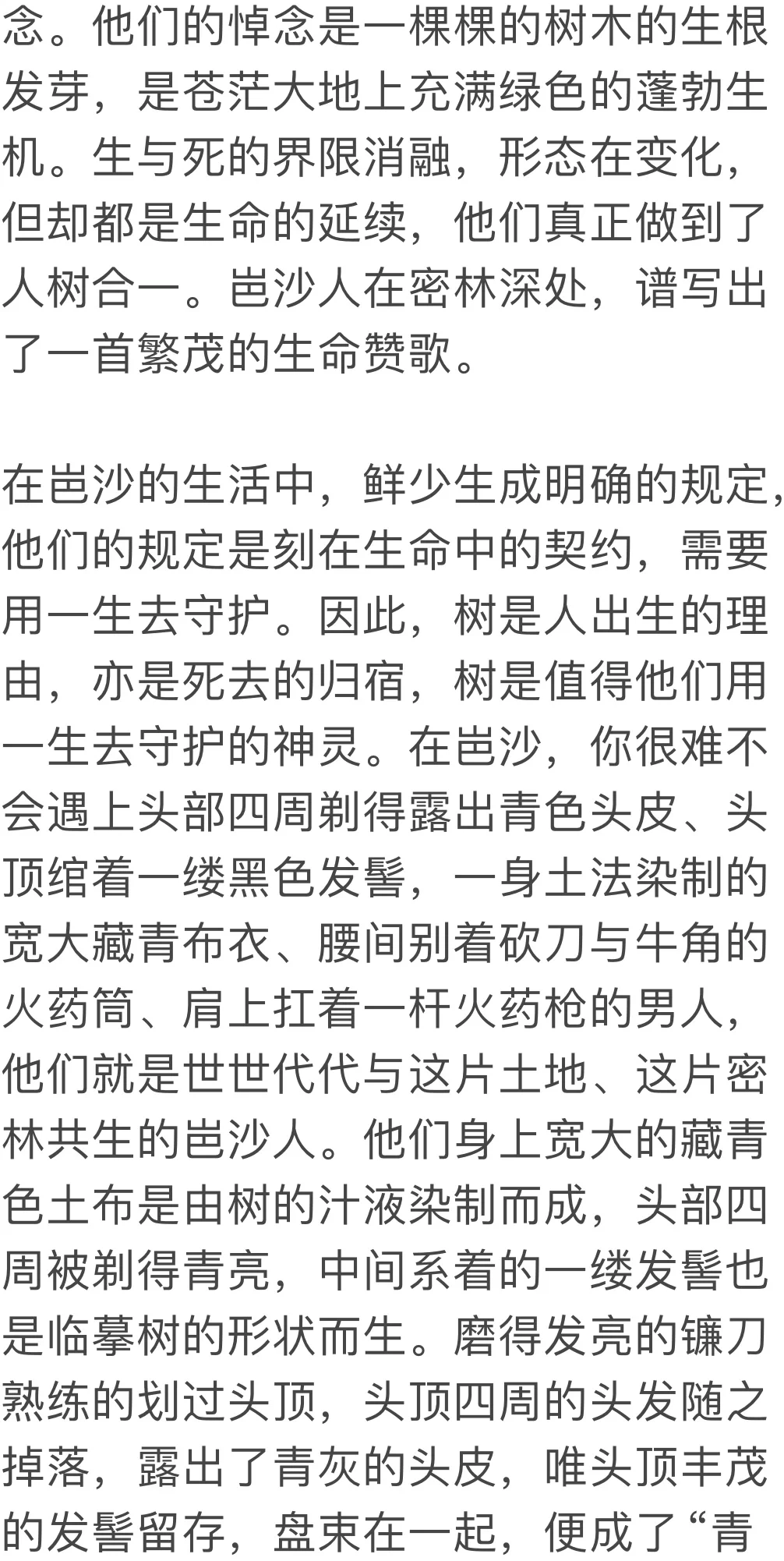 野草文学奖散文组一等奖最新公布