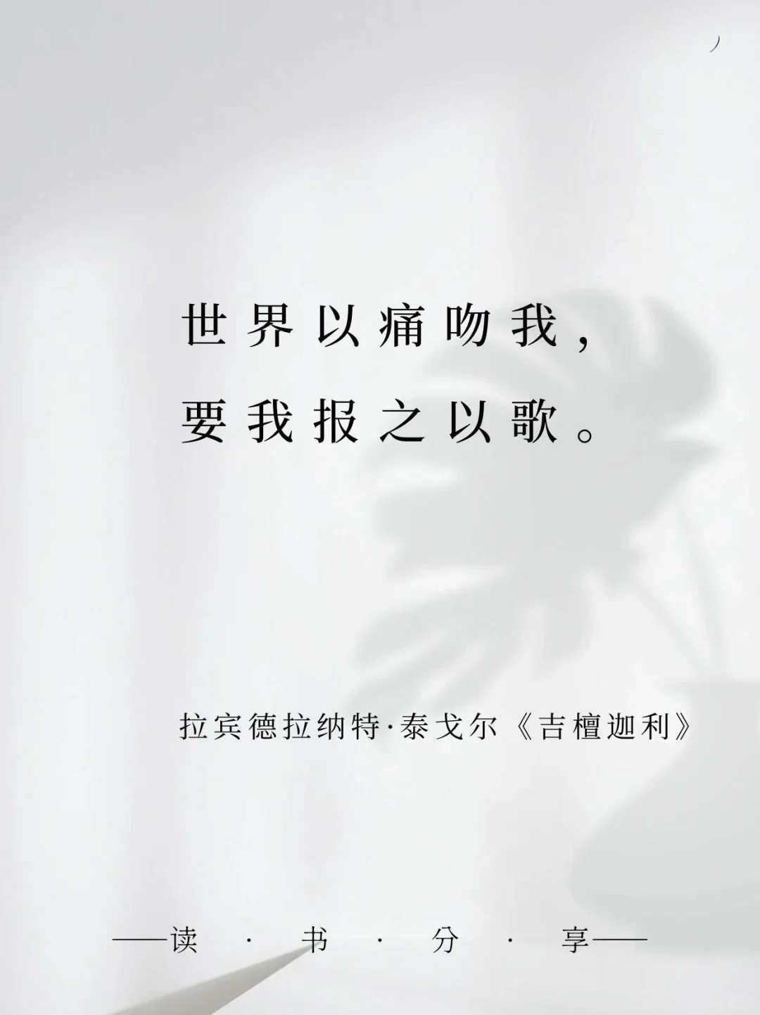 📚诺贝尔文学奖封神名句，一句话爱上一本书