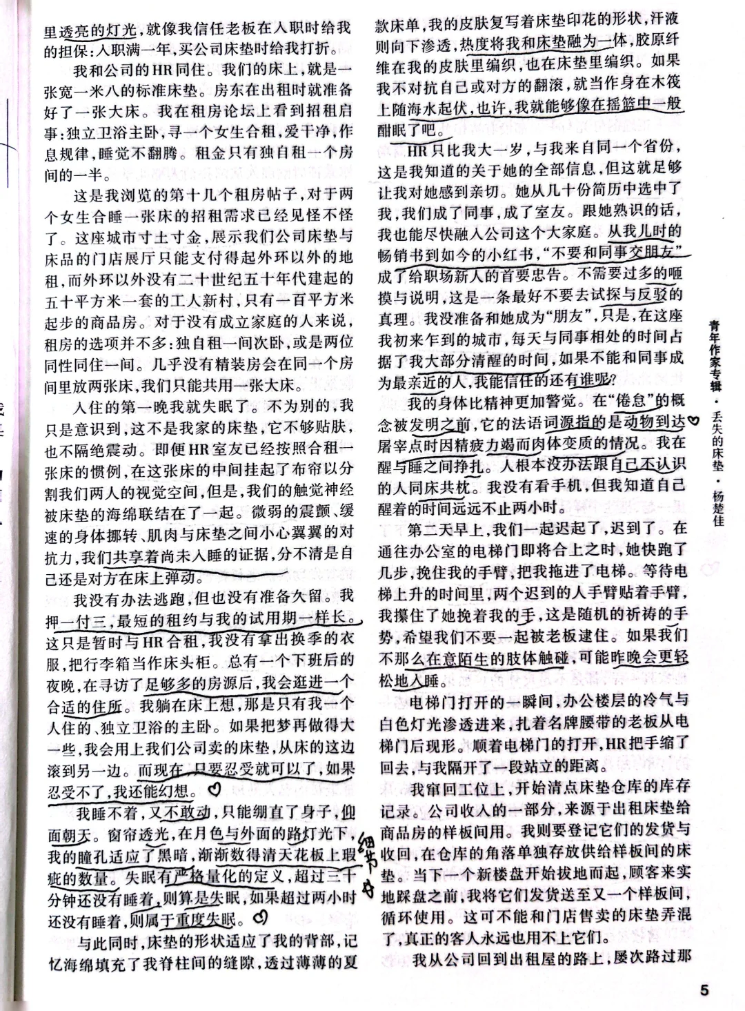 近月读到最好的短篇来自一位95后
