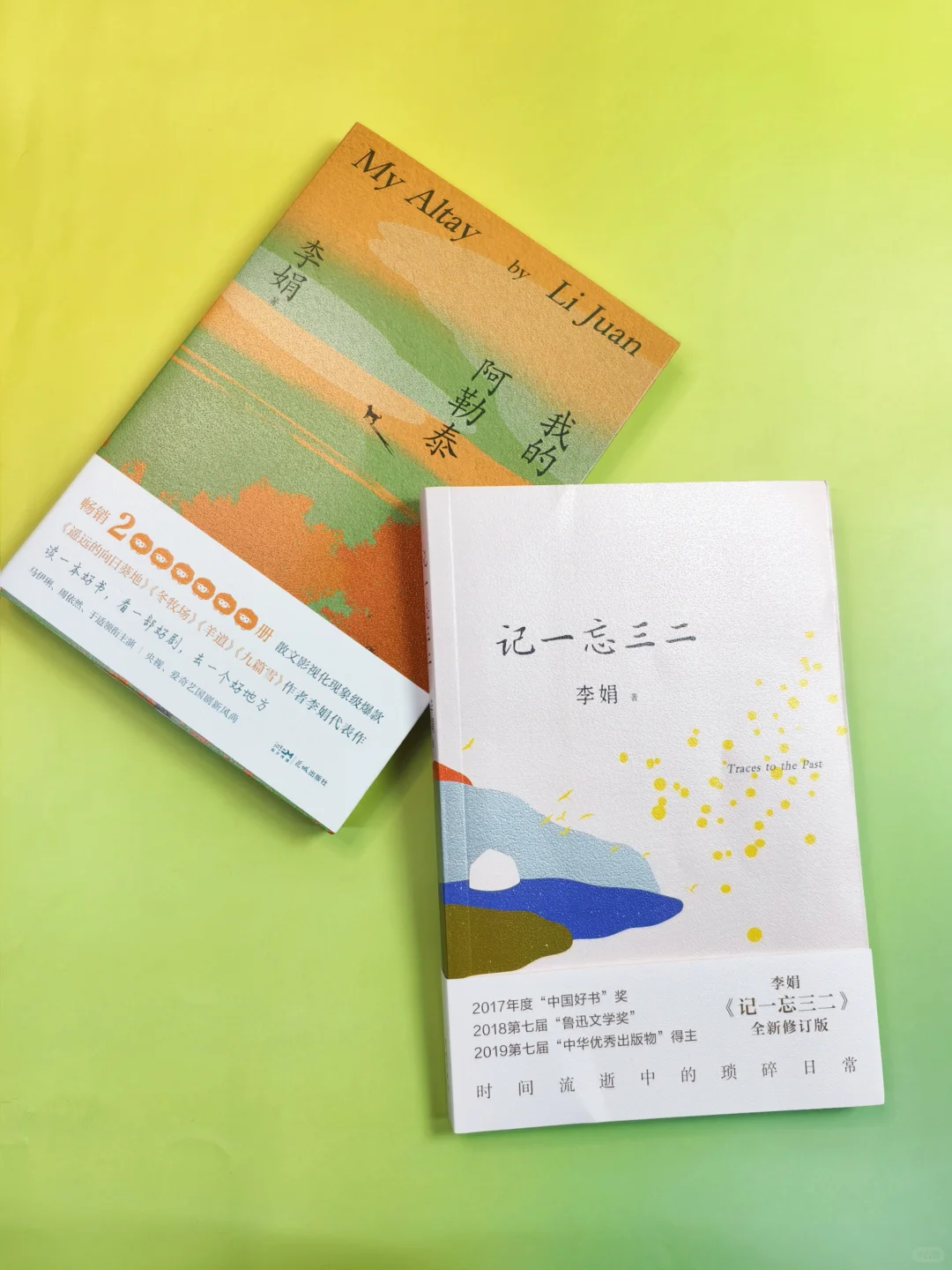 |赠书| 李娟文字，都市人的氧气