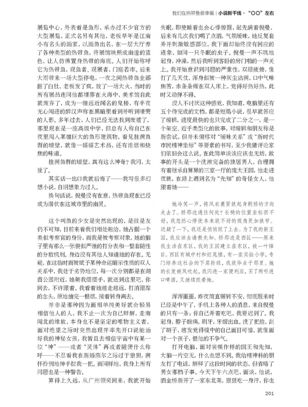二十一岁发《十月》，我看这篇文章很过硬