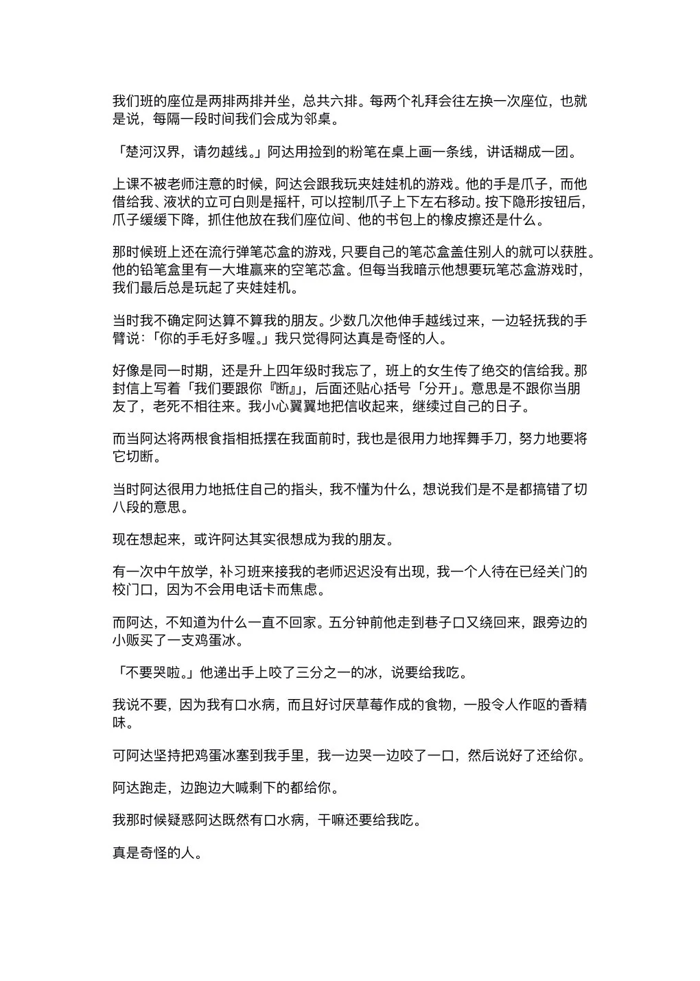 🌟《联合文学》新人赏🌟｜长期征稿栏目