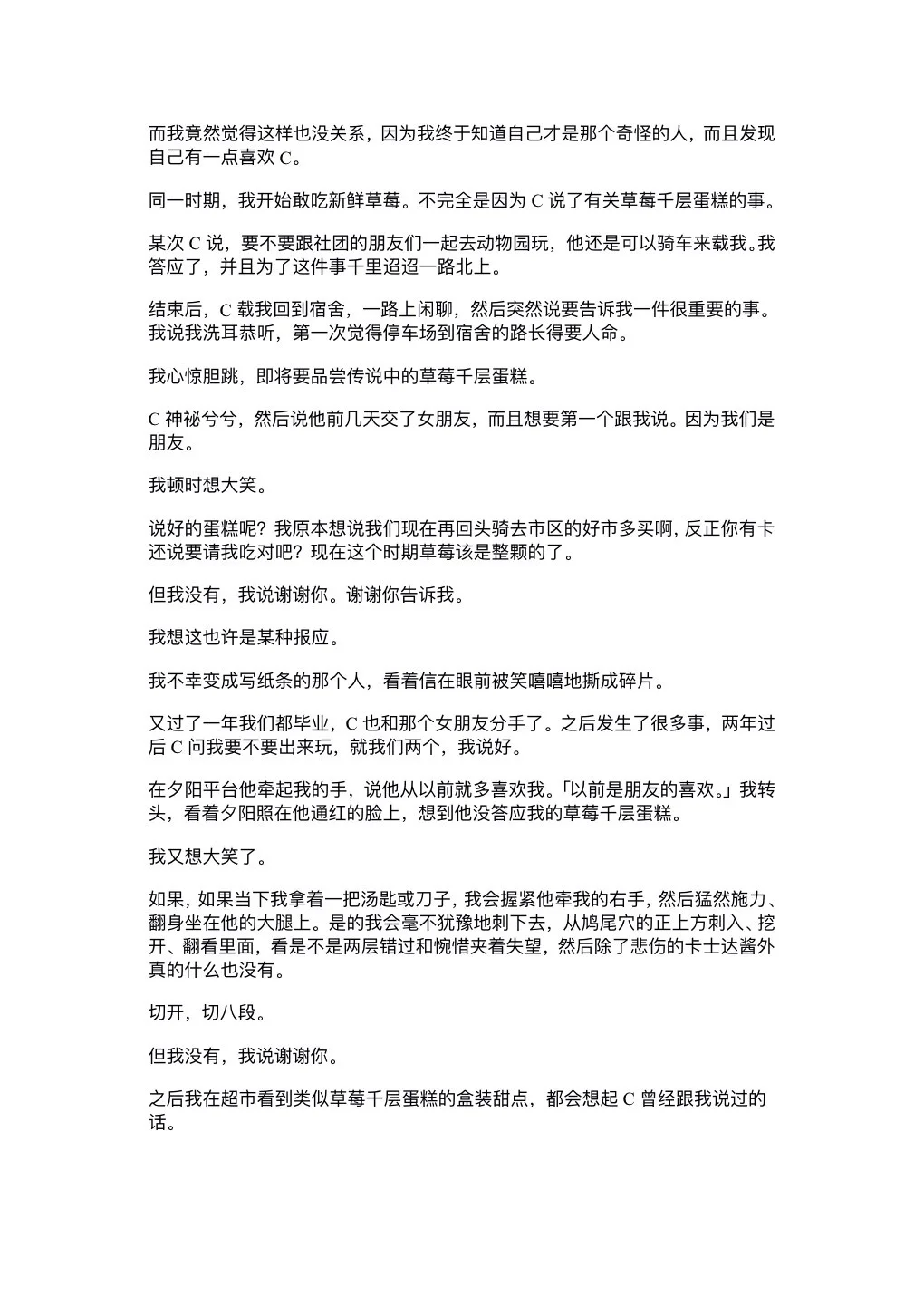 🌟《联合文学》新人赏🌟｜长期征稿栏目