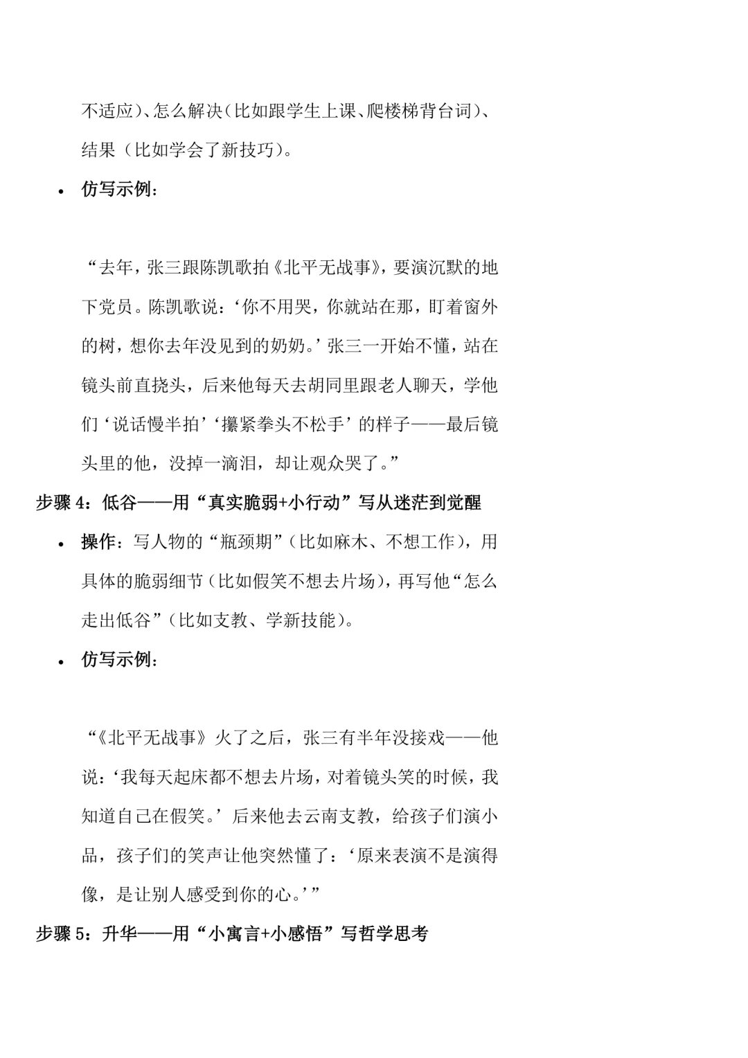 三联这篇辛芷蕾的文章写的太好了！拆解仿写