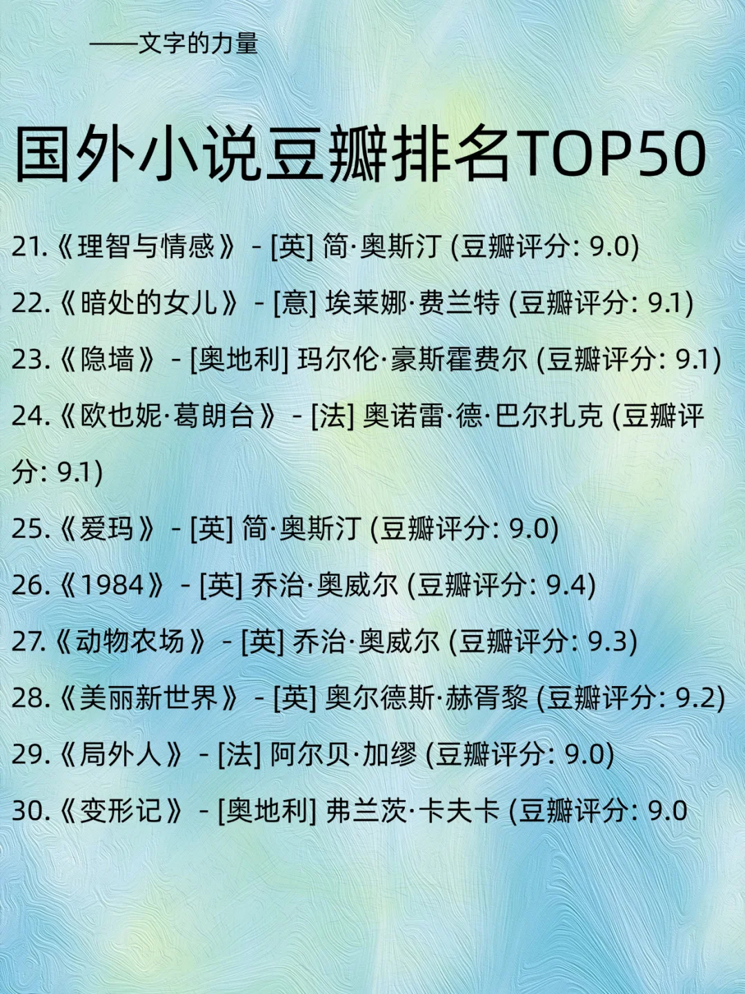 50本国外经典文学小说🔥豆瓣9分以上好书❗️
