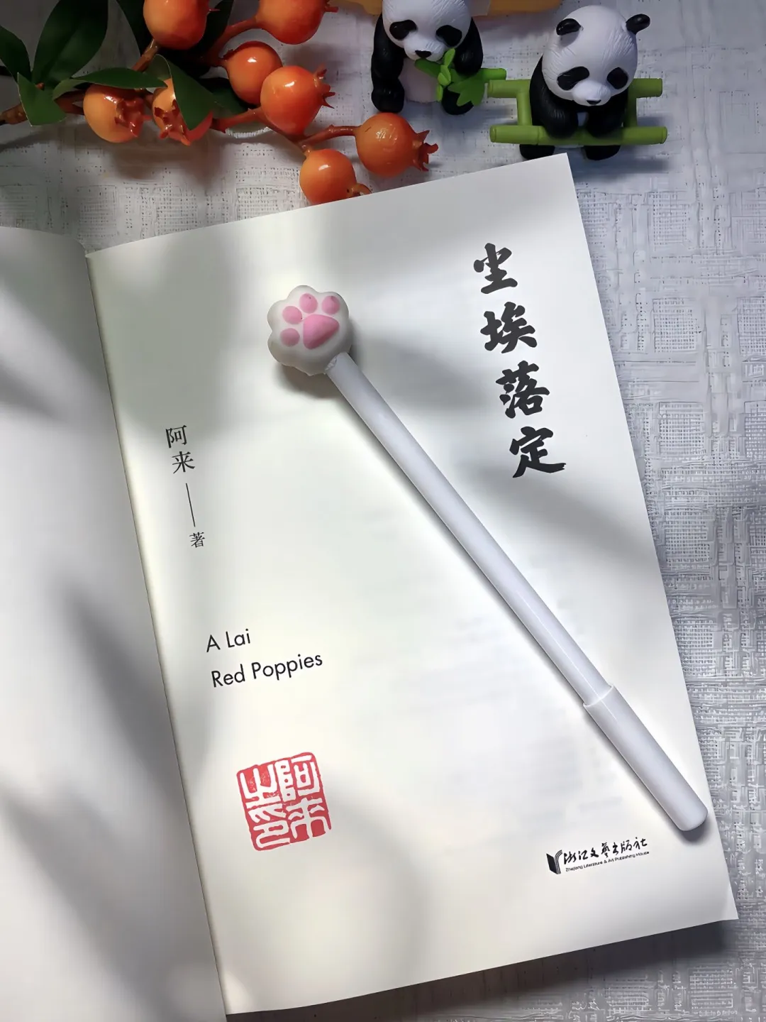 文学经典与你相约！