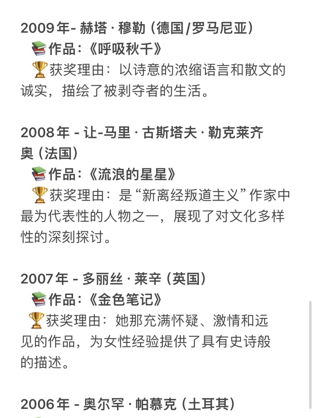 建议收藏📚诺贝尔文学奖历年书单