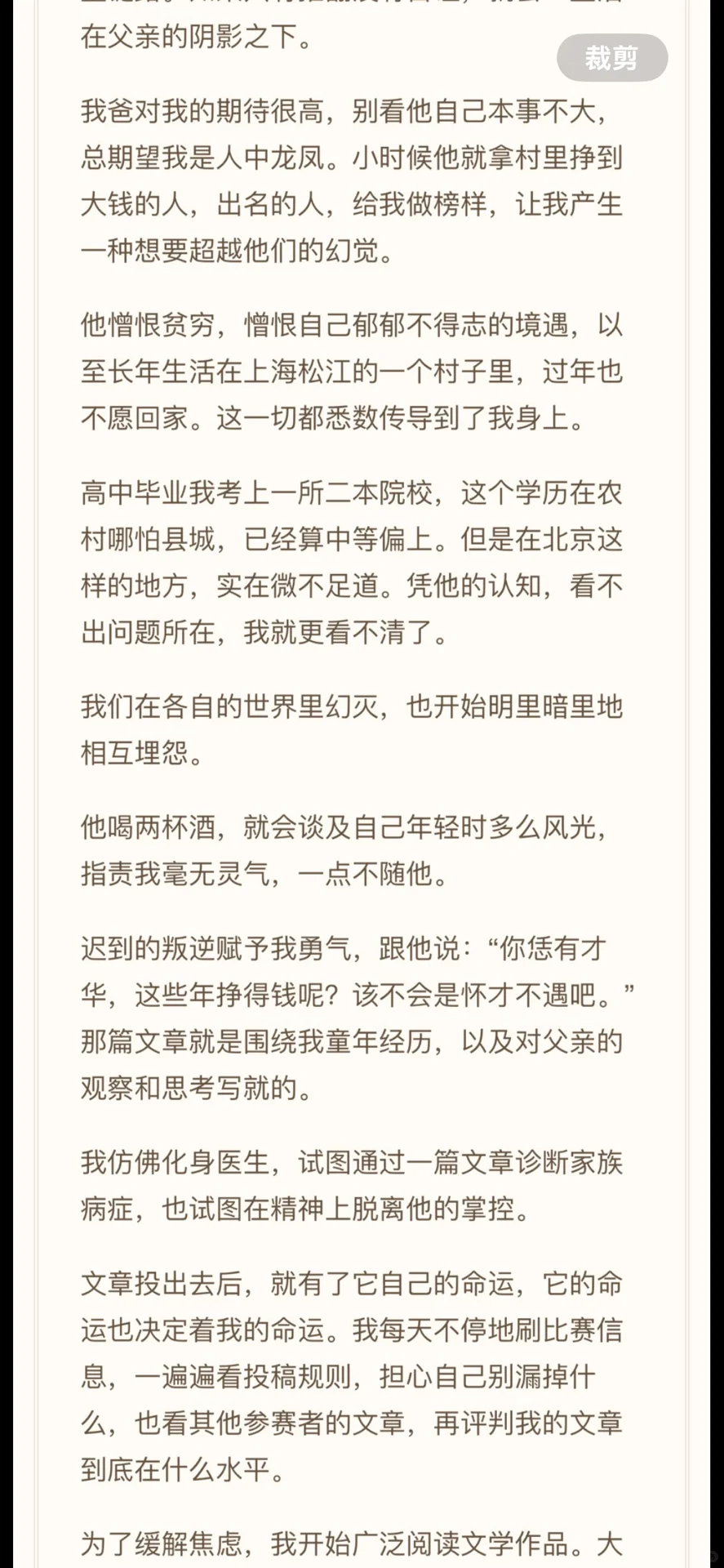 人绝望时需要一种信念感